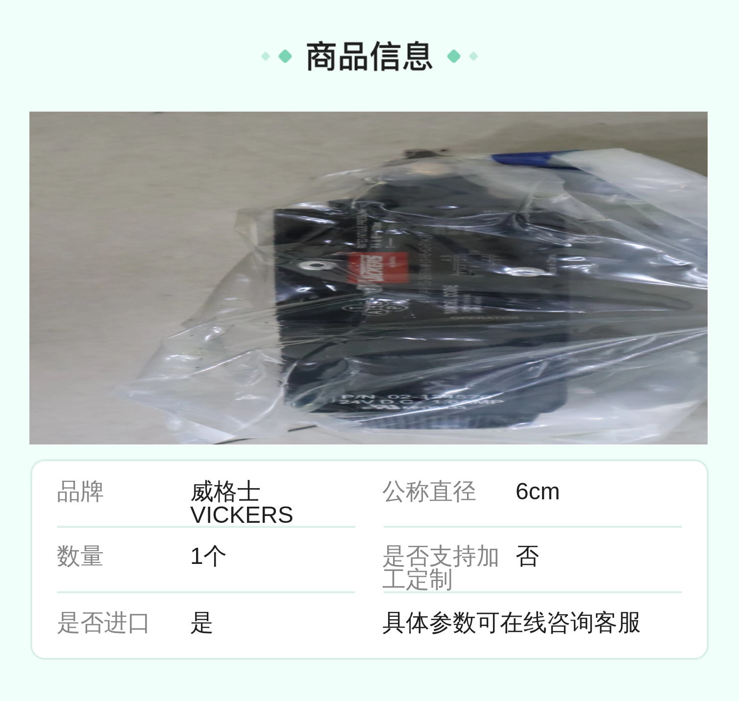 威格士VICKERS溢流液压阀KTG4V 3S 2B08N公称6cm