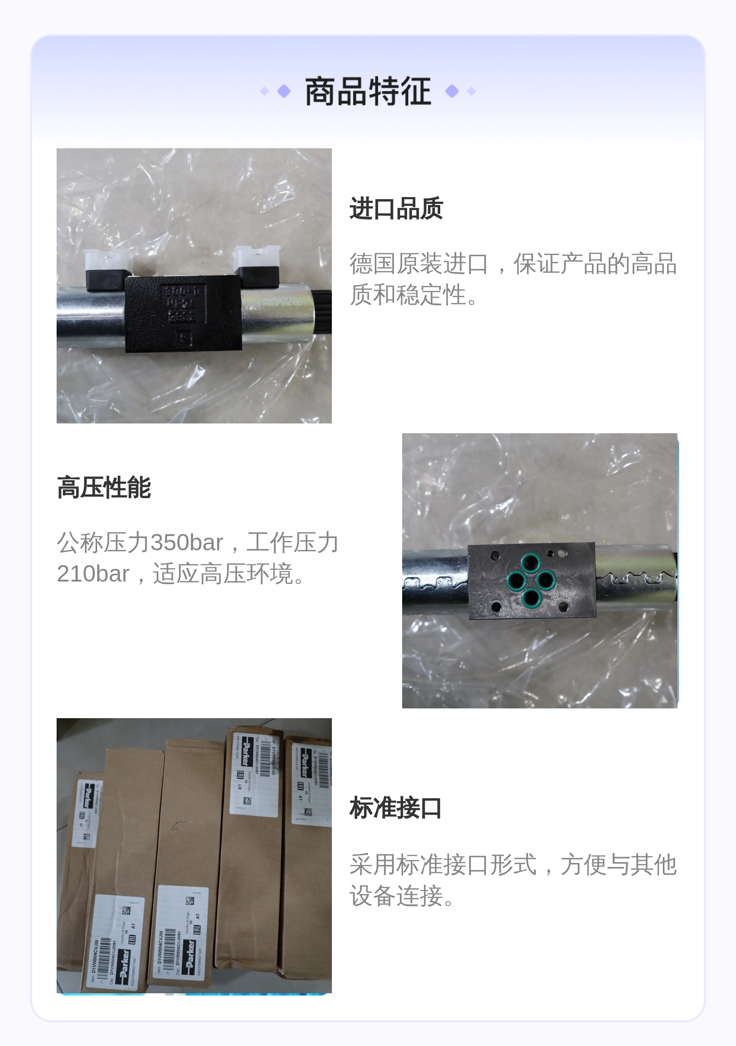 PARKER派克D1VW004CVJW91进口液压电磁阀11个
