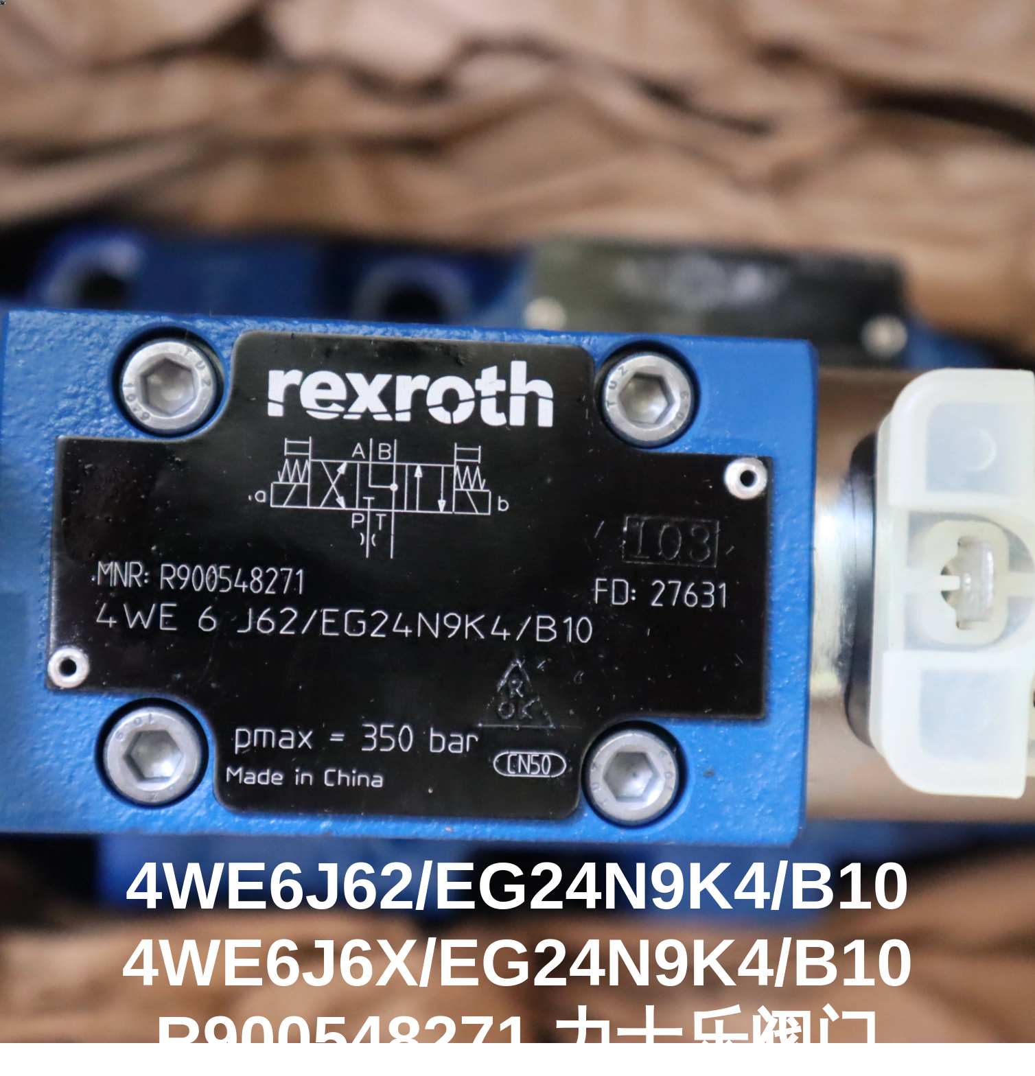 4WE6J62/EG24N9K4/B10 4WE6J6X/EG24N9K4/B10 R900548271 力士乐阀门