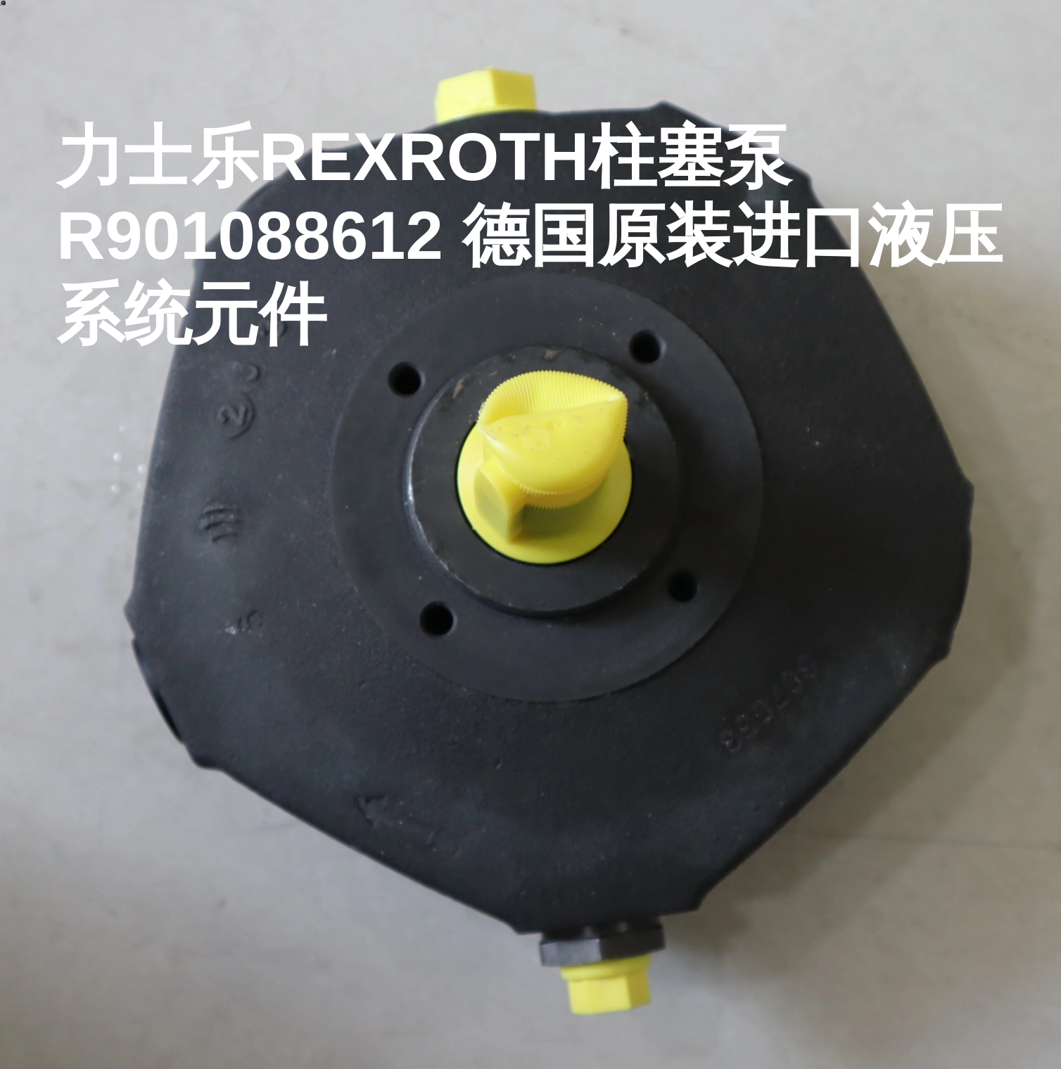力士乐REXROTH柱塞泵R901088612 德国原装进口液压系统元件