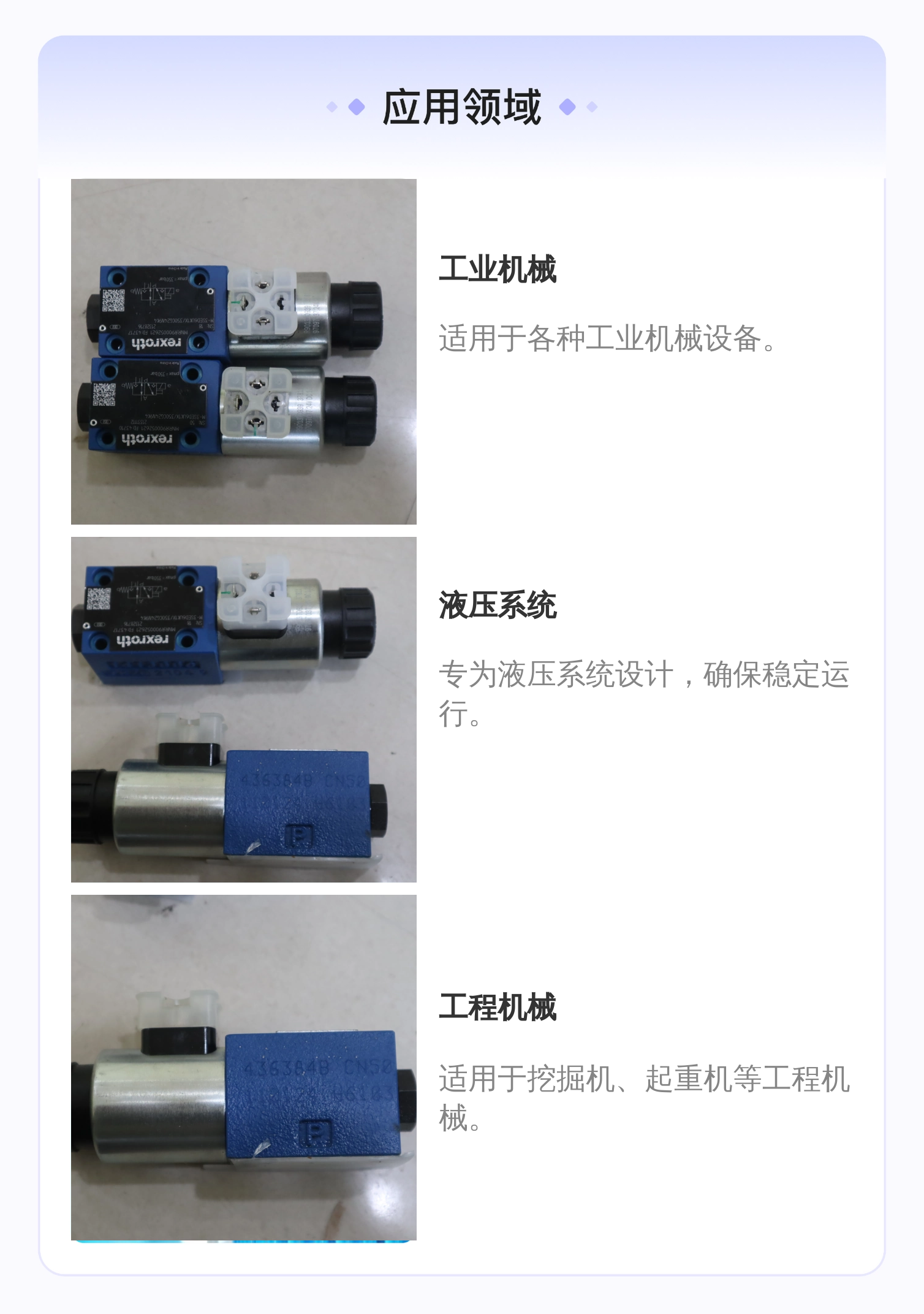 力士乐REXROTH R900052621液压系统电磁球阀 蓝色6cm