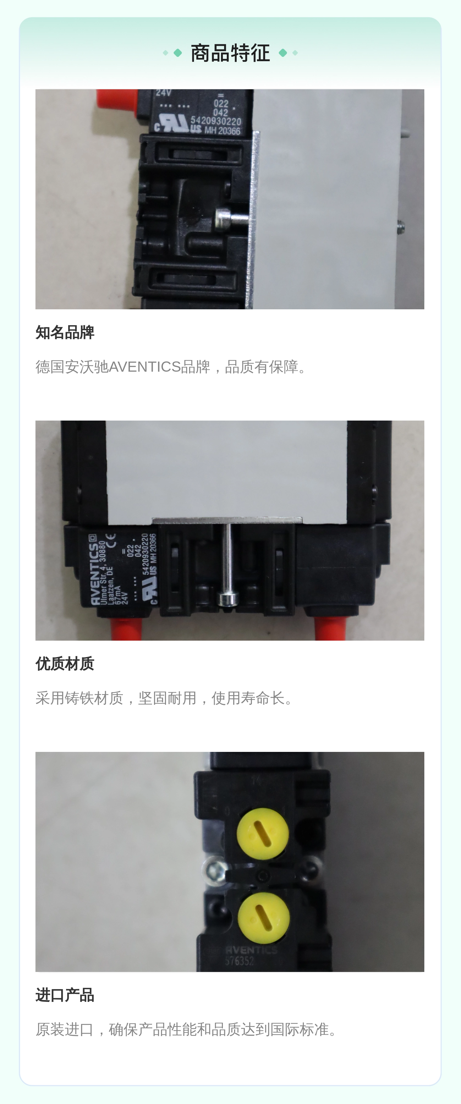 5420930220 5763520220 德国安沃驰AVENTICS 气缸气动阀气动元件