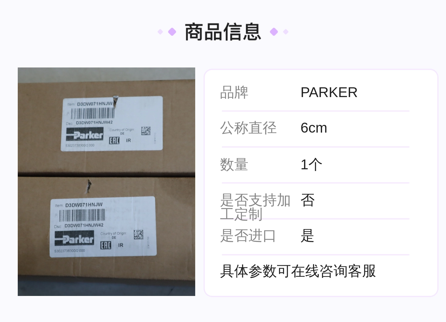 D3DW071HNJW D3DW071HNJW42 美国派克PARKER电磁阀现货德国产