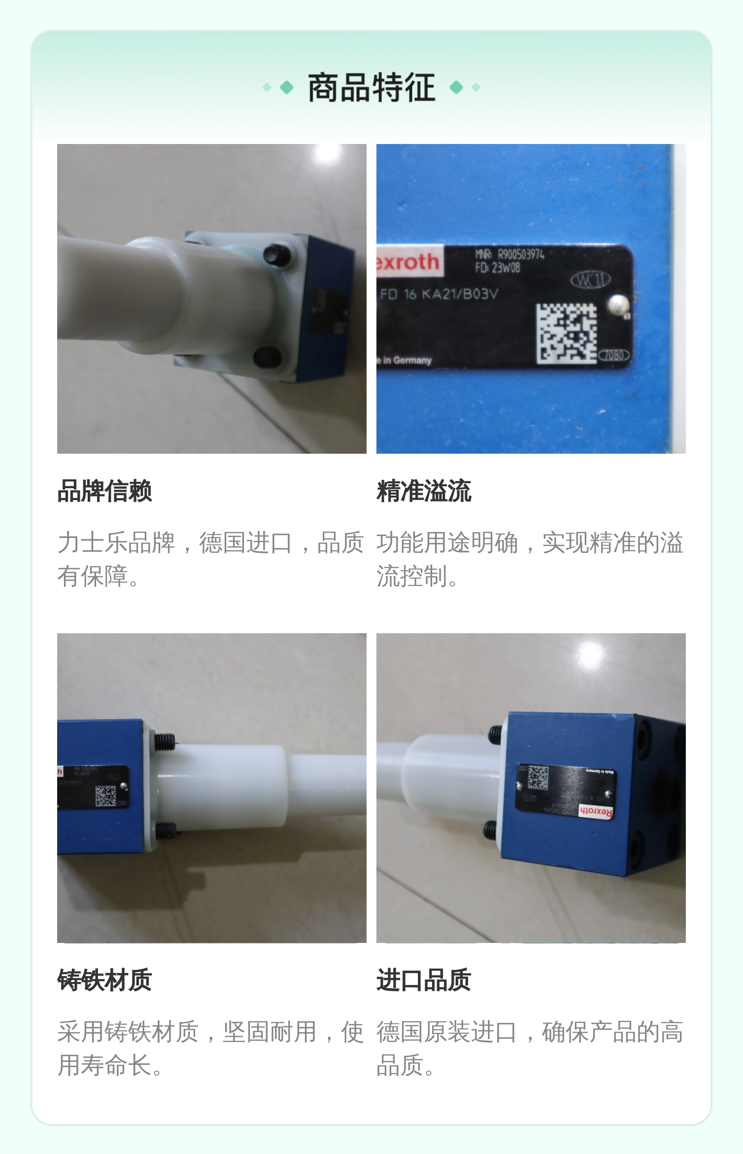 FD16KA2X/B03V FD16KA22/B03V R900503974 德国力士乐REXROTH平衡阀