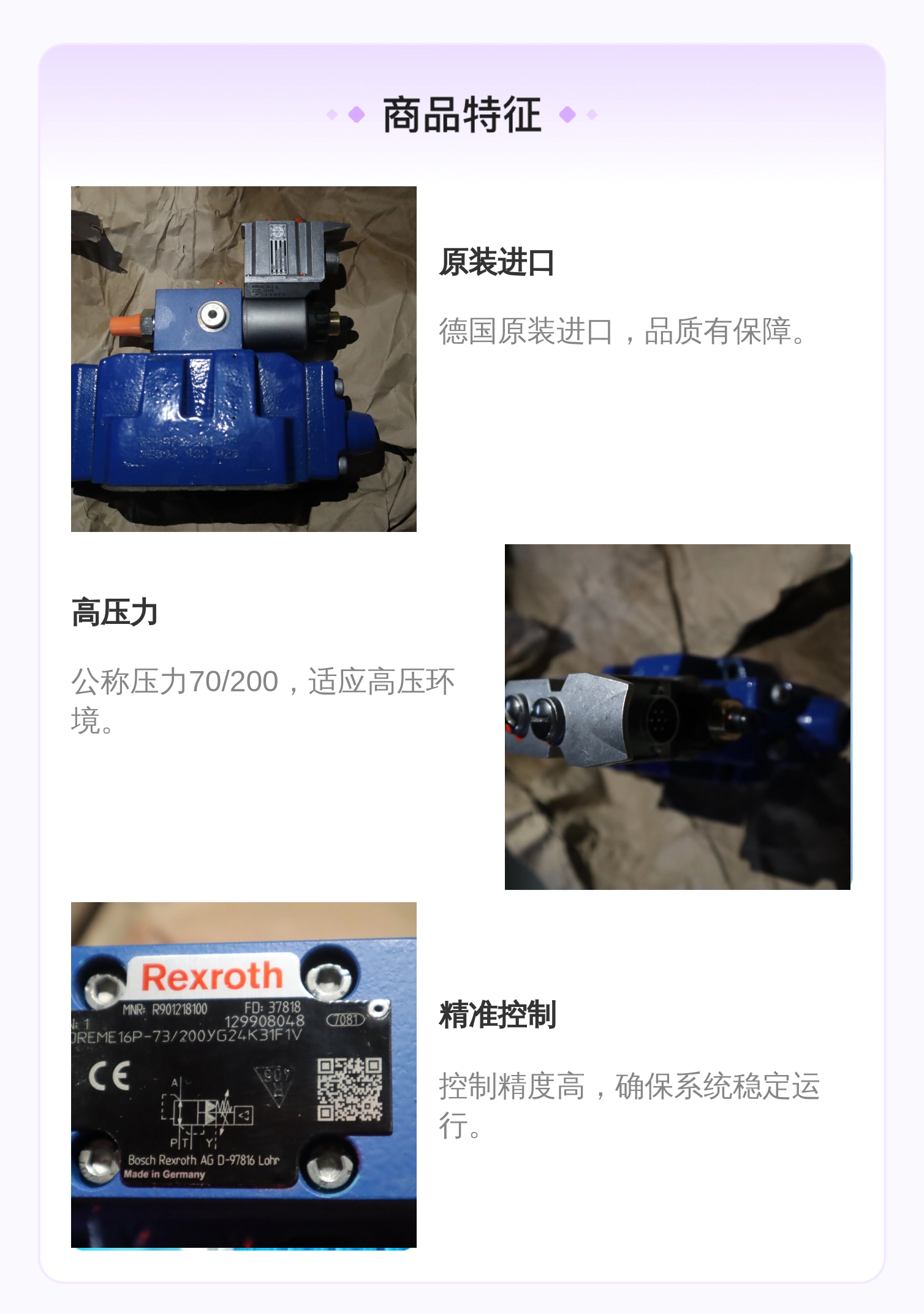 力士乐REXROTH R901218100 3DREME16P比例阀 德国原装进口