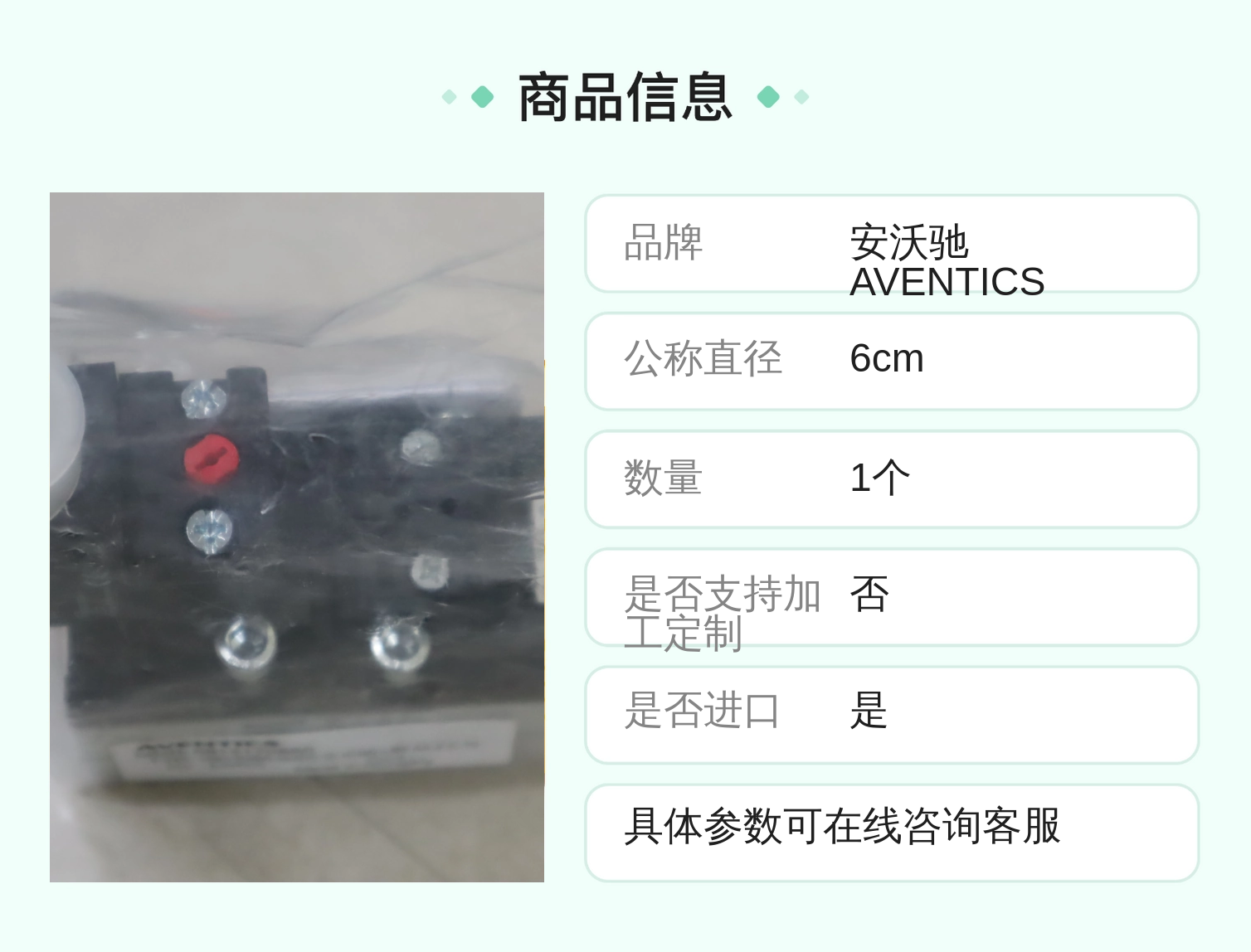 5812170650 5813170450 德国安沃驰AVENTICS 气缸气动阀气动元件