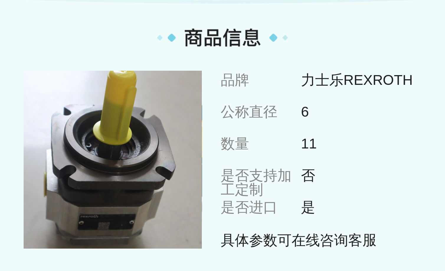 力士乐REXROTH齿轮泵 R900932129 PGP2-2X/006RE20VE4 德国进口