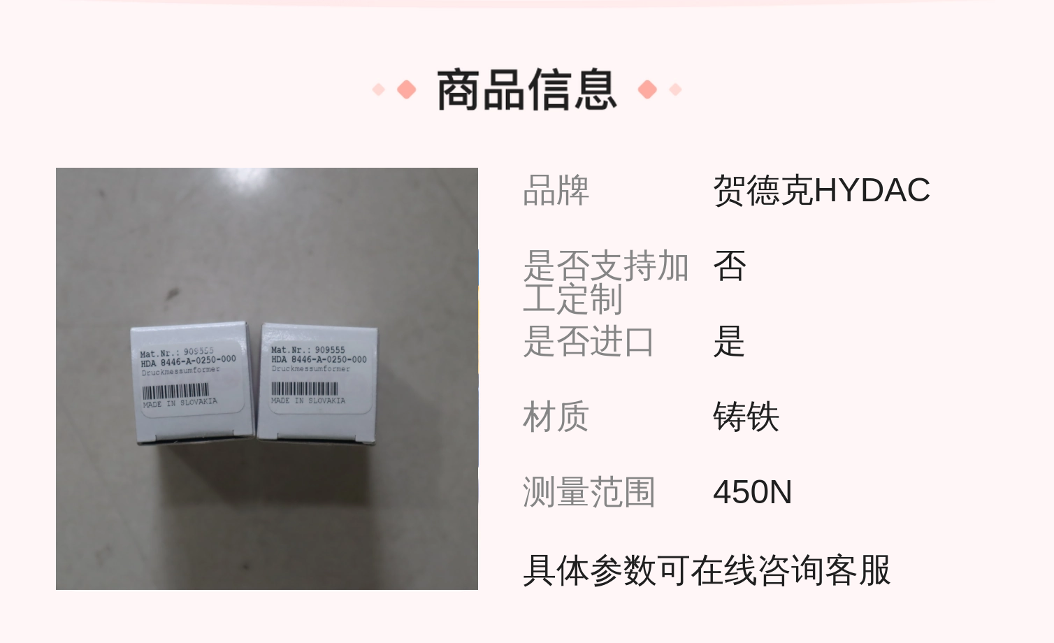 HDA8446-A-0250-000 909555 德国贺德克HYDAC压力温度传感器