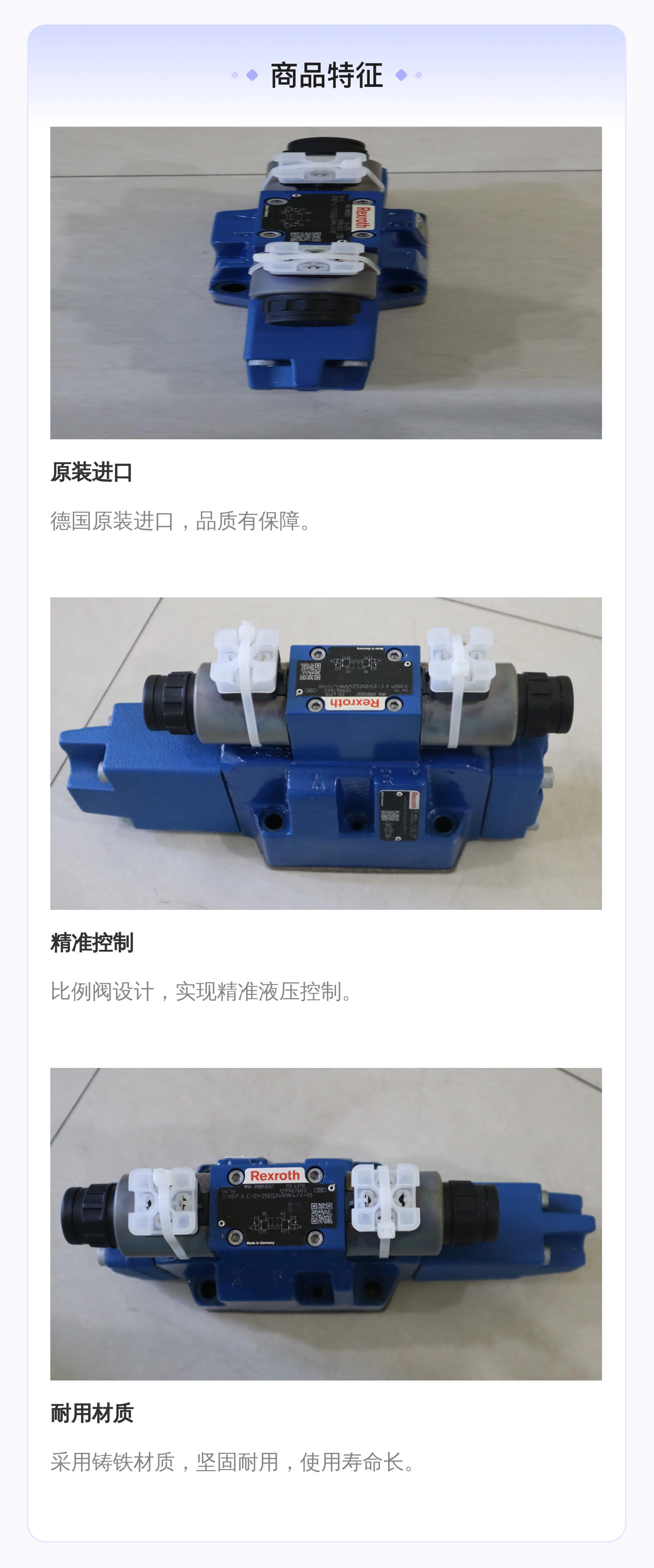 力士乐REXROTH比例阀R900950344 4WRZ16W8德国原装进口