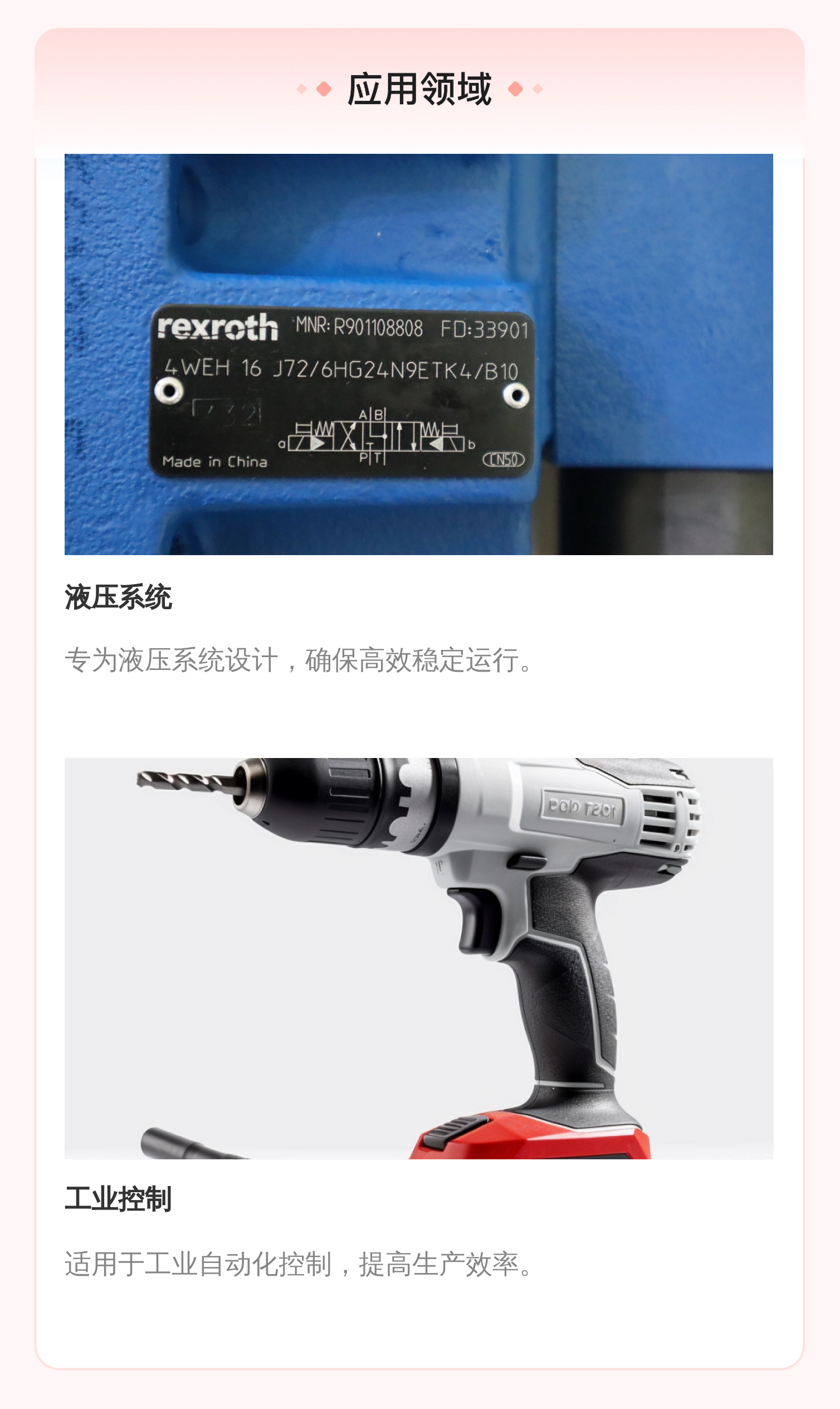 力士乐REXROTH蓝色铸铁电磁阀R901108990液压系统专用