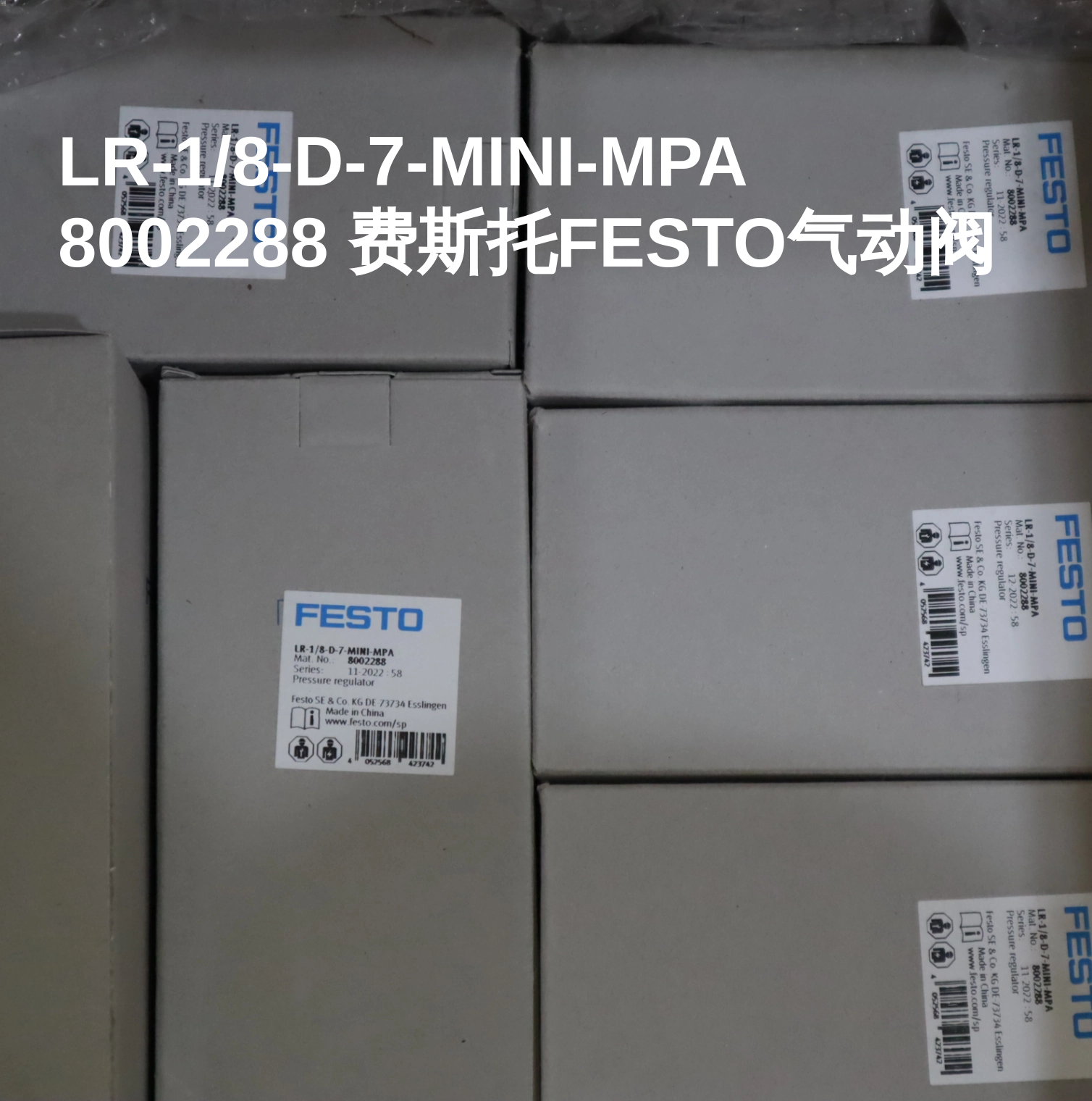 LR-1/8-D-7-MINI-MPA 8002288 费斯托FESTO气动阀