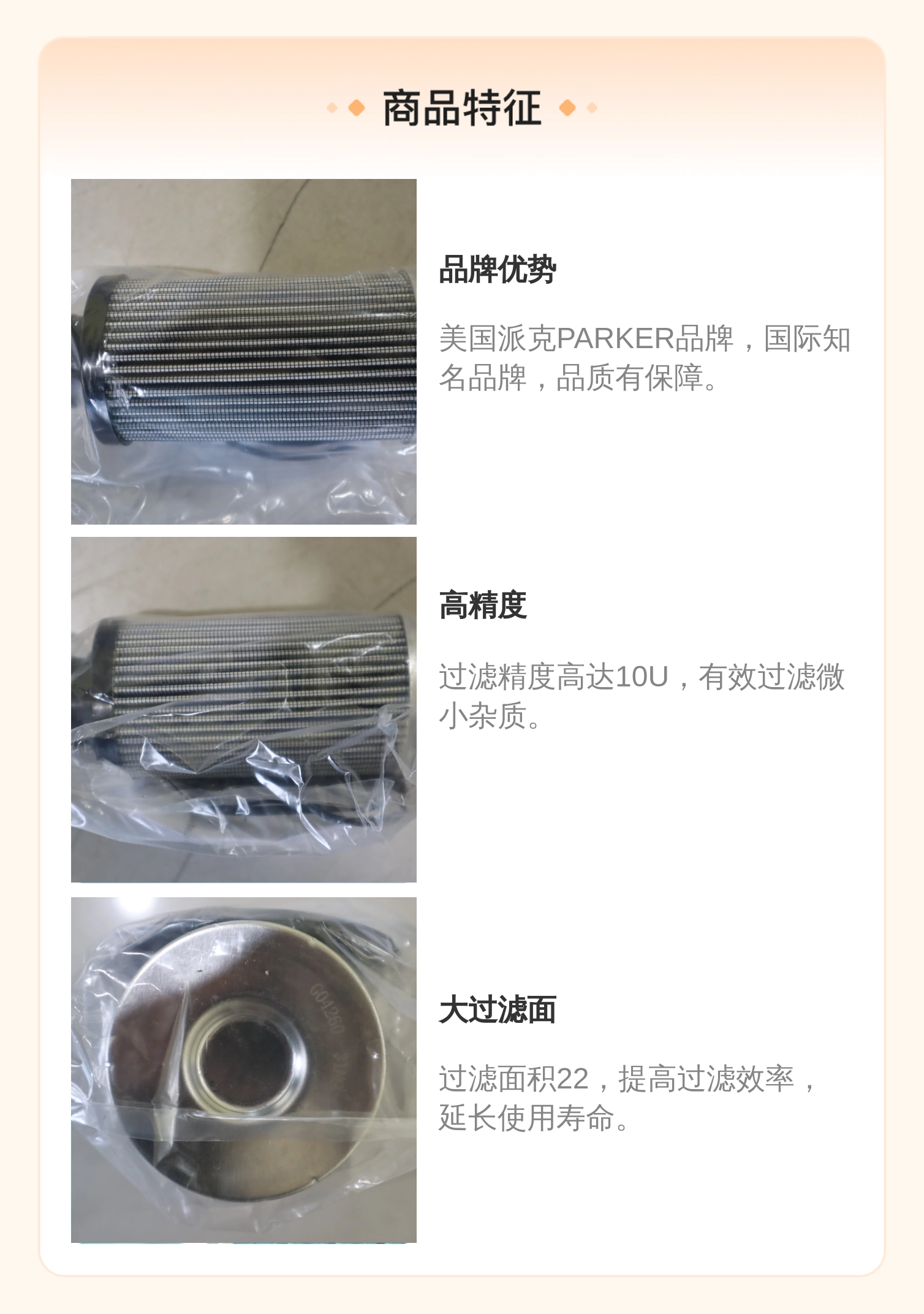 G04260 28P110QHP ELEMENT 美国派克PARKER滤芯