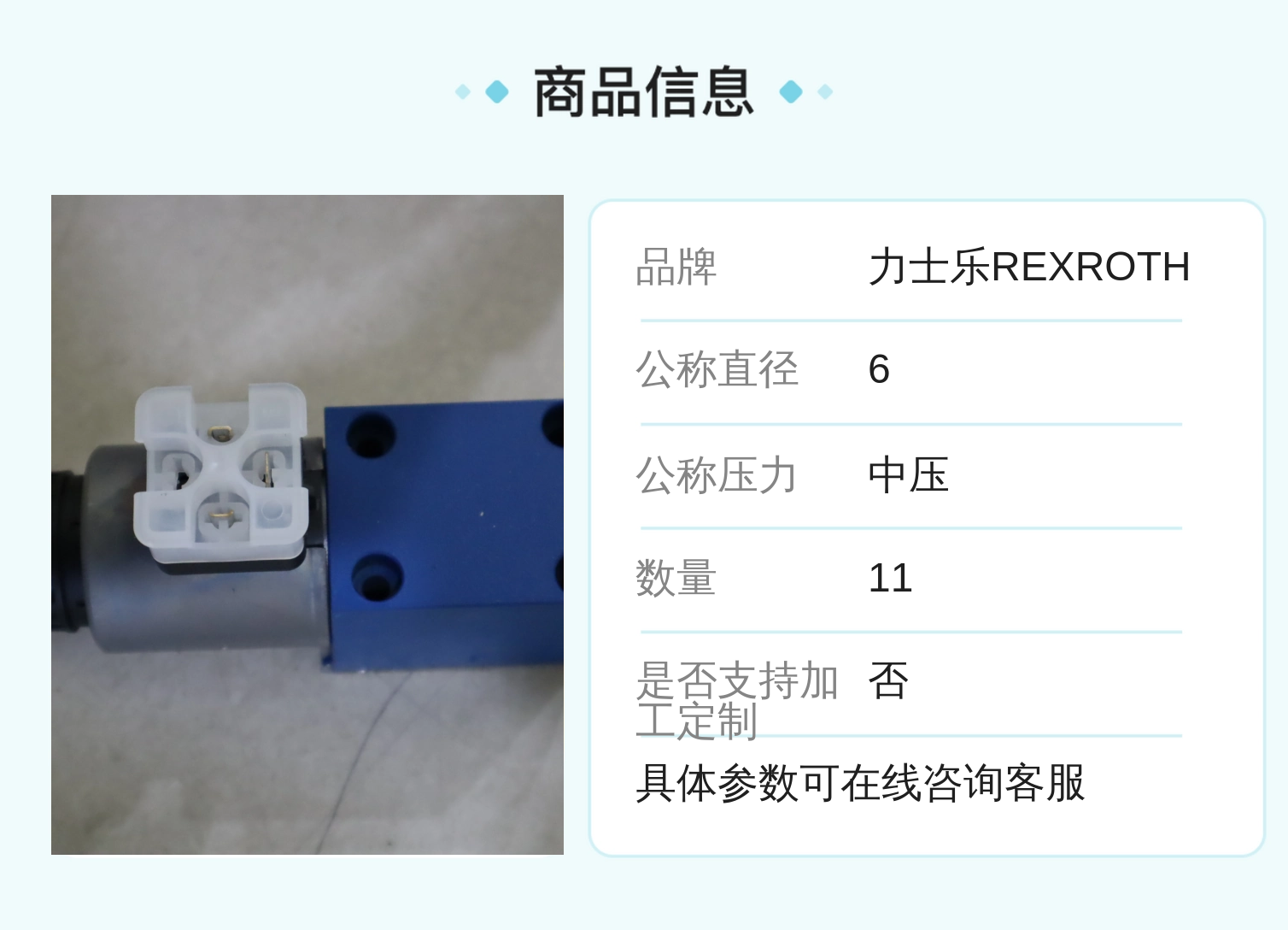 力士乐REXROTH蓝色铸铁比例阀R901000845 DBET-61/100G24K4V