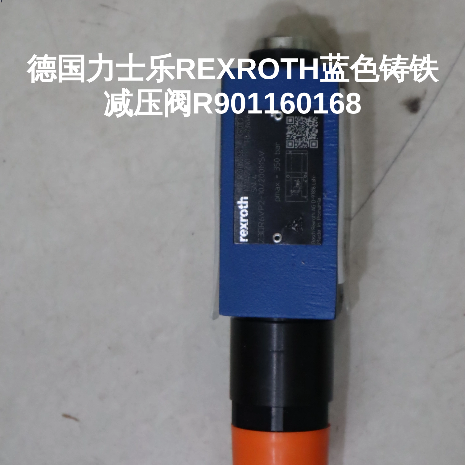德国力士乐REXROTH蓝色铸铁减压阀R901160168