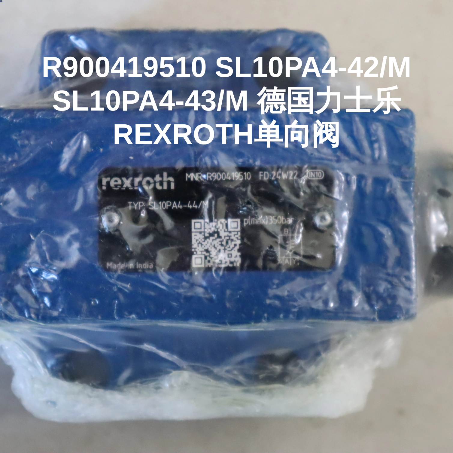 R900419510 SL10PA4-42/M SL10PA4-43/M 德国力士乐REXROTH单向阀
