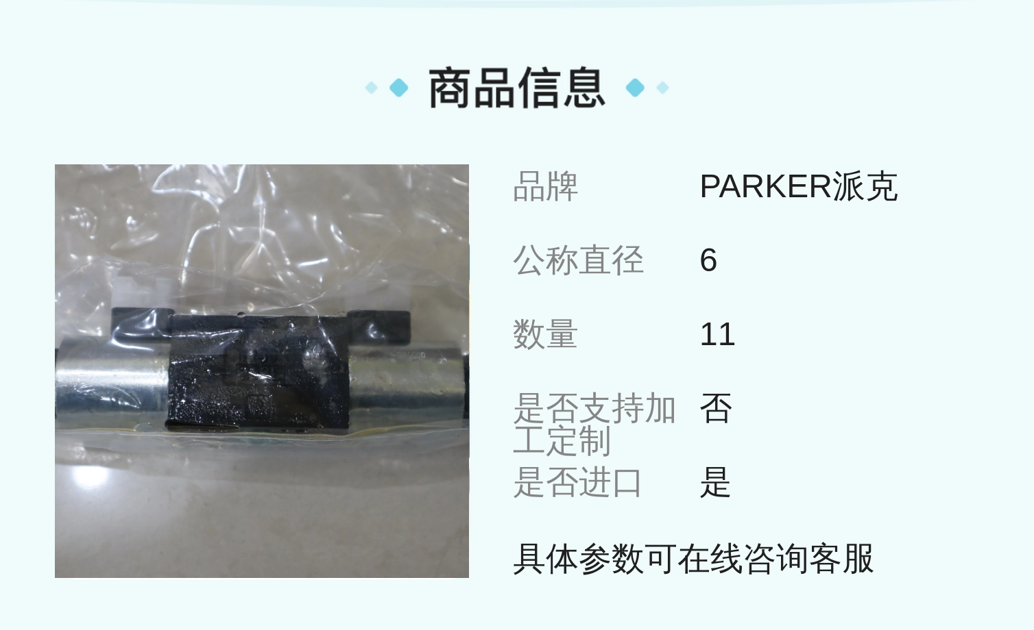 D1VW004CVJW D1VW004CVJW91 D1VW001CVJW91美国派克PARKER电磁阀