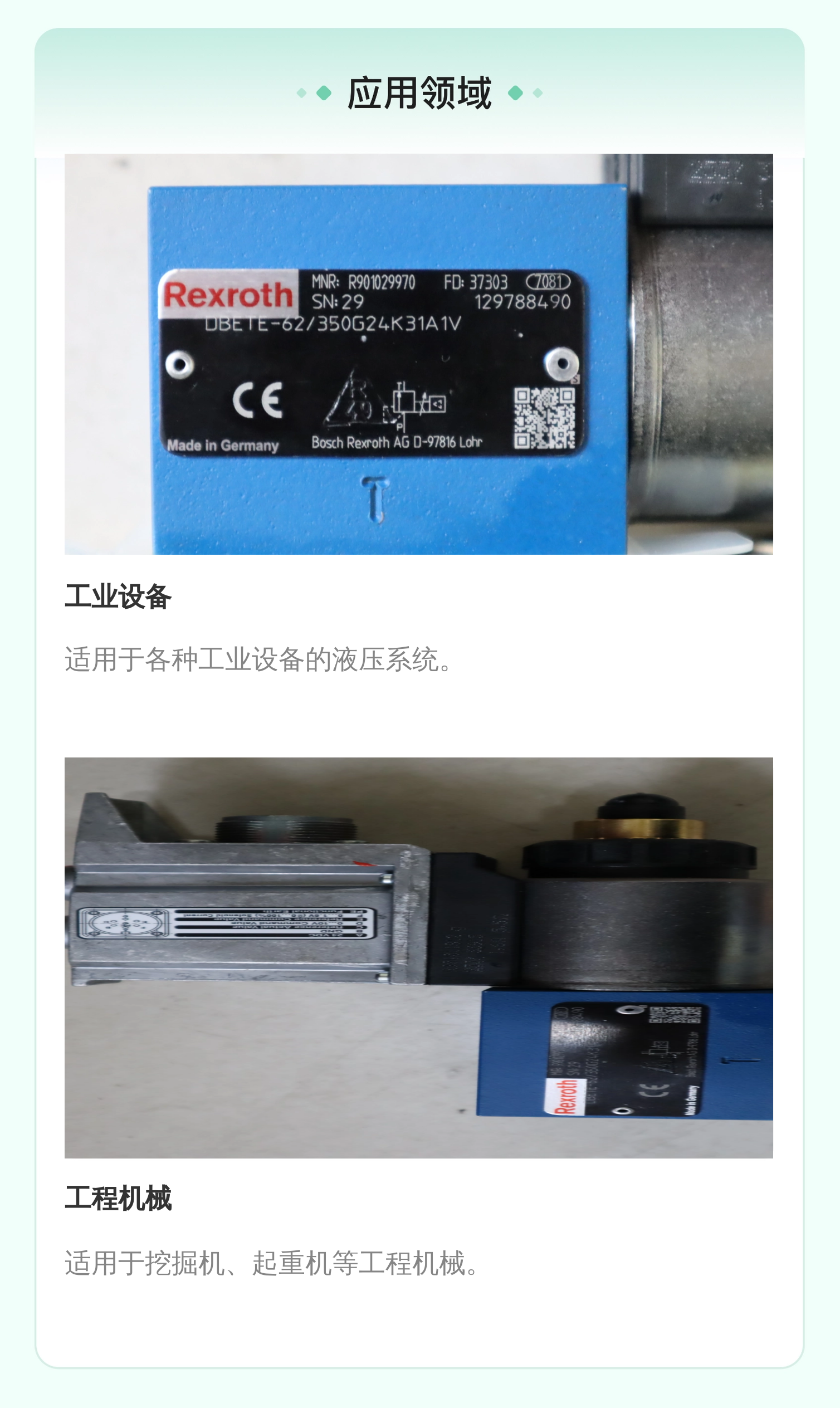 DBETE-6X/350G24K31A1V R901029970 德国力士乐REXROTH比例阀