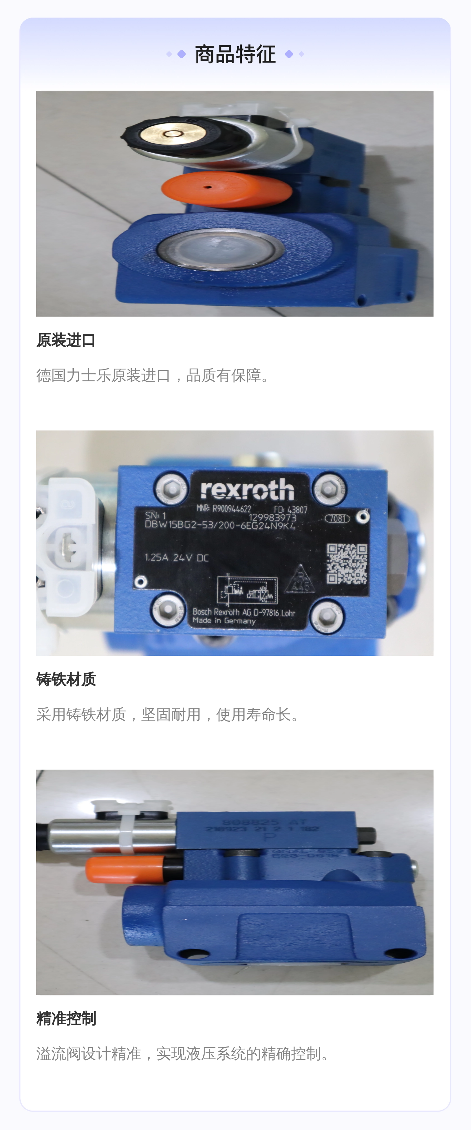 力士乐REXROTH原装进口溢流阀R900944622型蓝色铸铁材质