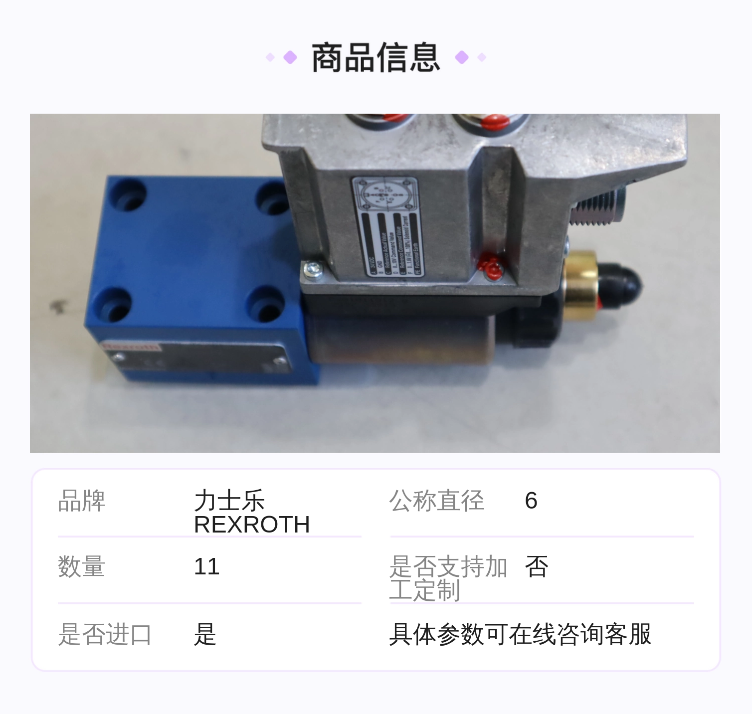 德国REXROTH力士乐比例阀DBETE-6X/350G24K31A1V R901029970