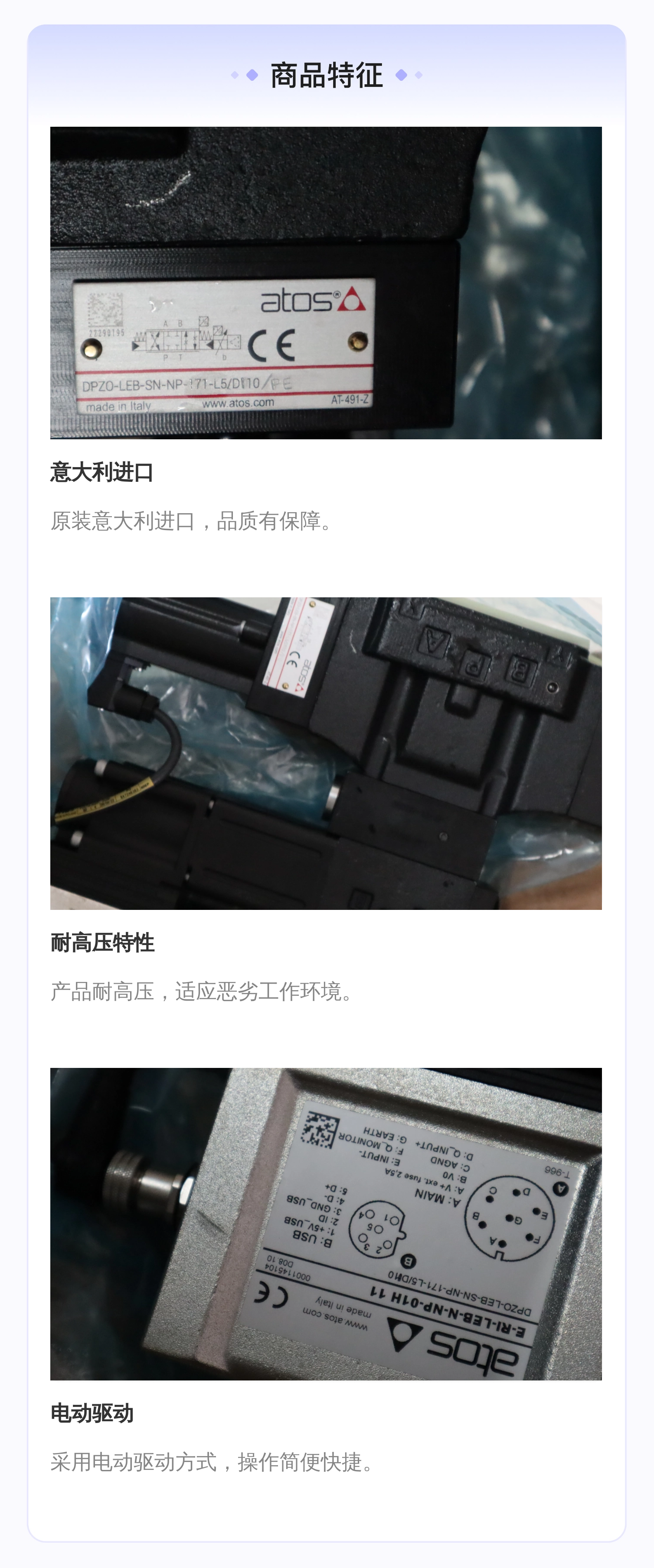 精品DPZO-LEB-SN-NP-171-L5/DI 10/PE 意大利阿托斯ATOS比例阀