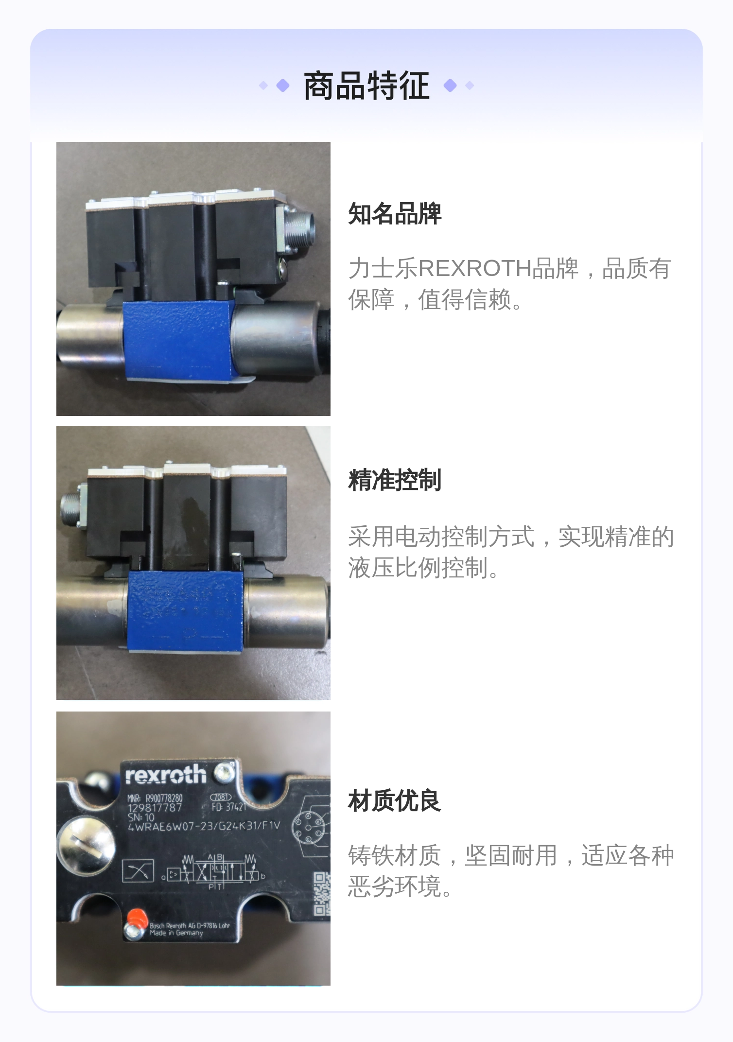 力士乐REXROTH R900778280比例阀 液压系统专用