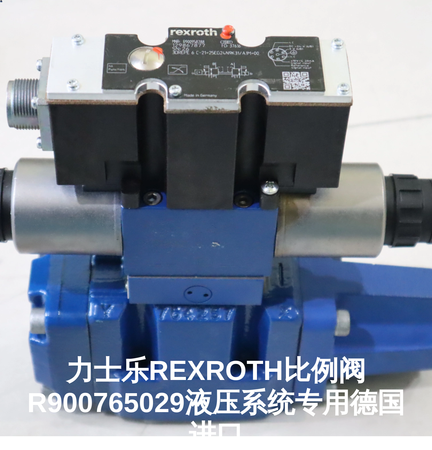 力士乐REXROTH比例阀R900765029液压系统专用德国进口