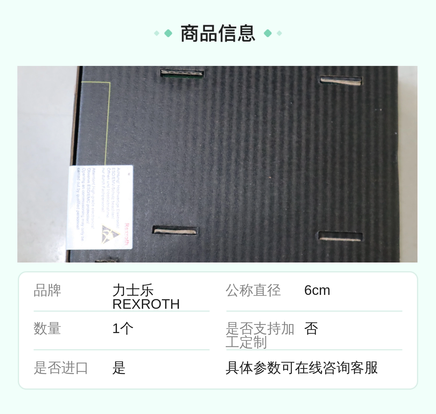 力士乐REXROTH液压阀VT-VRRA 1-527-20/V0 6cm公称直径