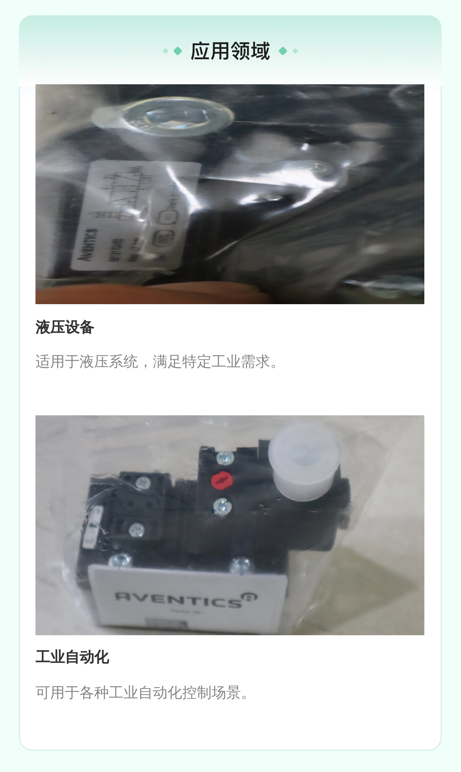 5812170650 5813170450 德国安沃驰AVENTICS 气缸气动阀气动元件