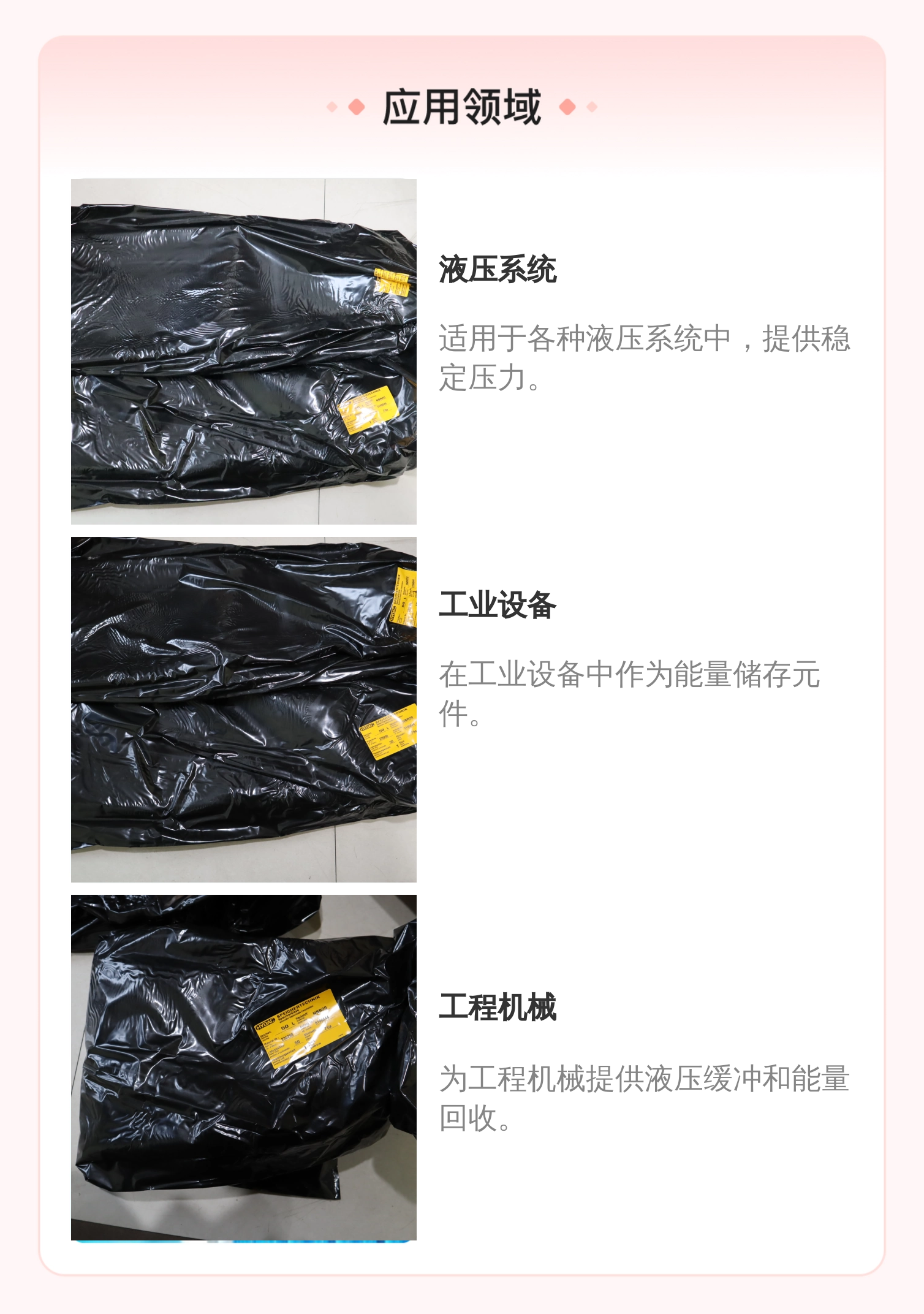 贺德克HYDAC液压蓄能器皮囊235290 Blase 50L蓝色款