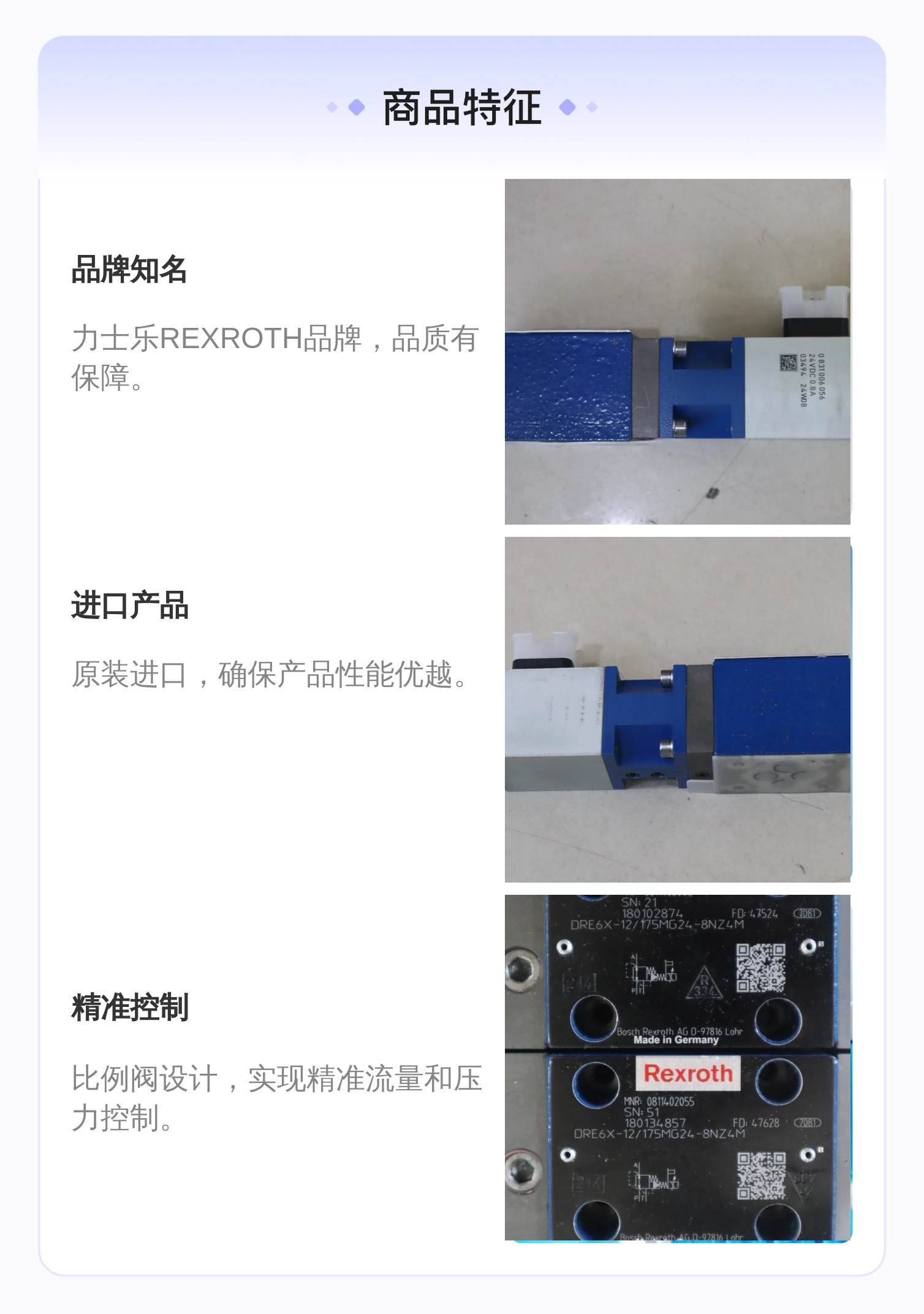 0811402055 DRE6X-1X/175MG24-8NZ4M 德国力士乐REXROTH比例阀