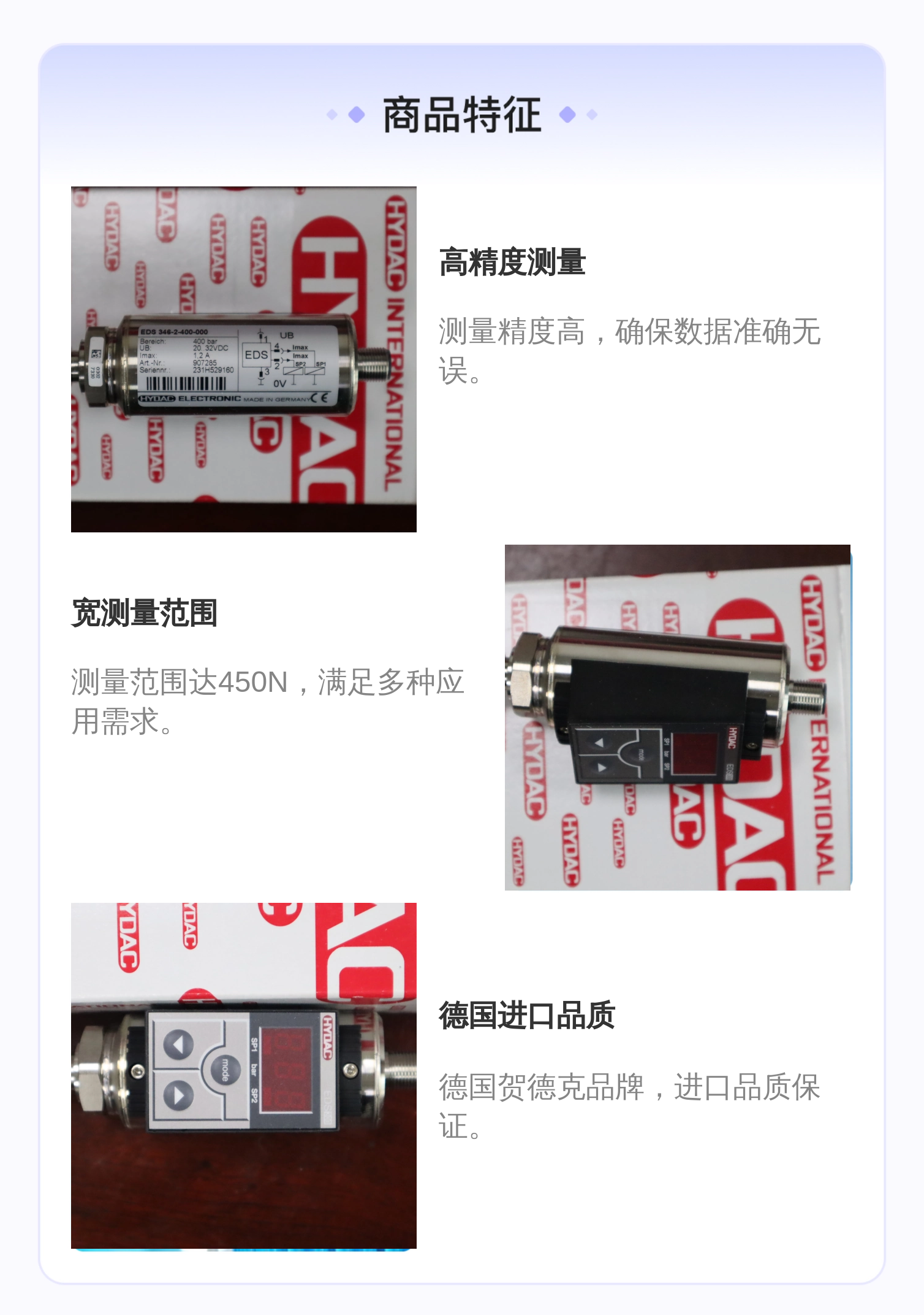 EDS346-2-400-000 907285 德国贺德克HYDAC压力温度传感器