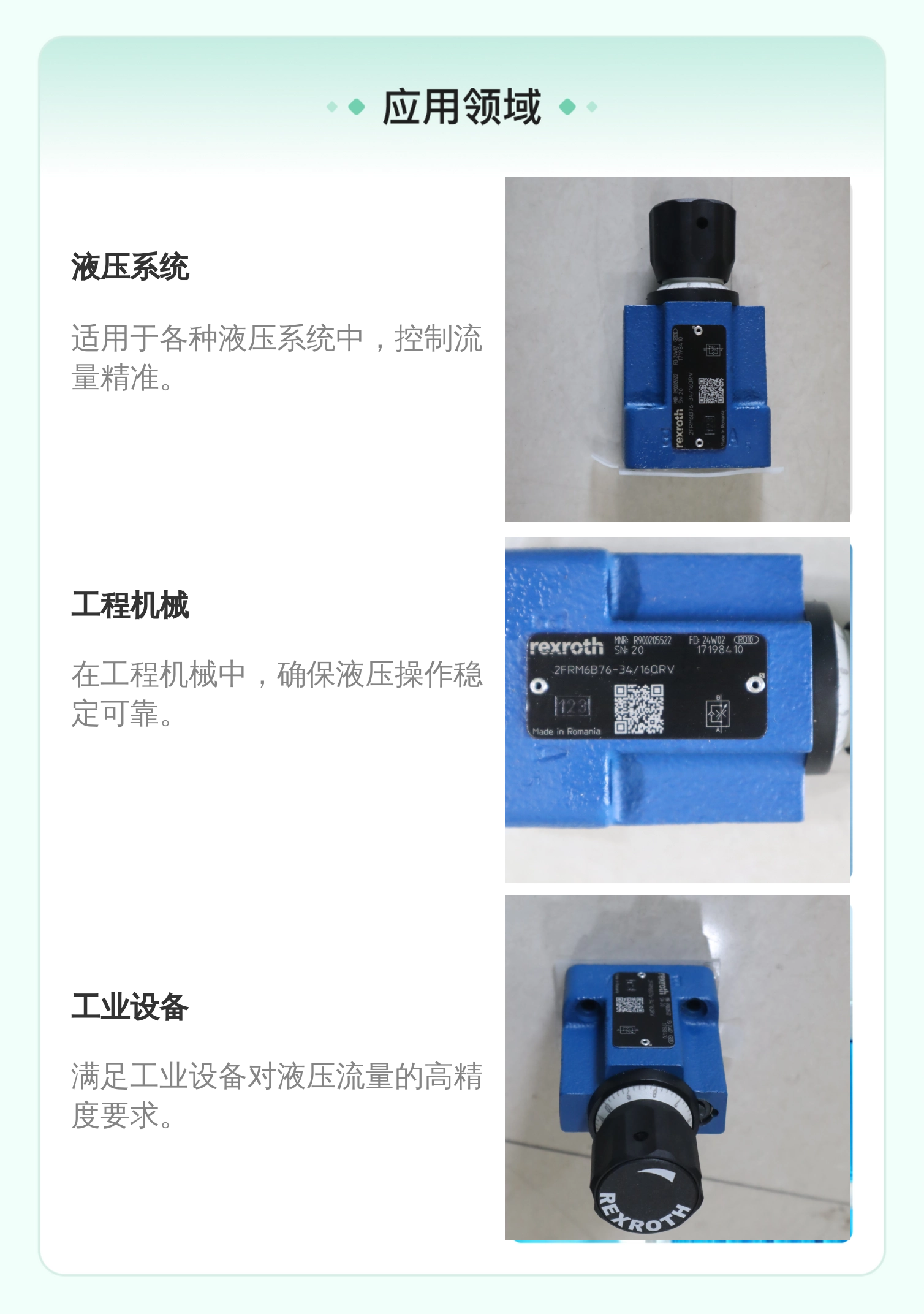 力士乐REXROTH R900205522 2FRM6B76-34/16QRV 德国进口比例流量阀