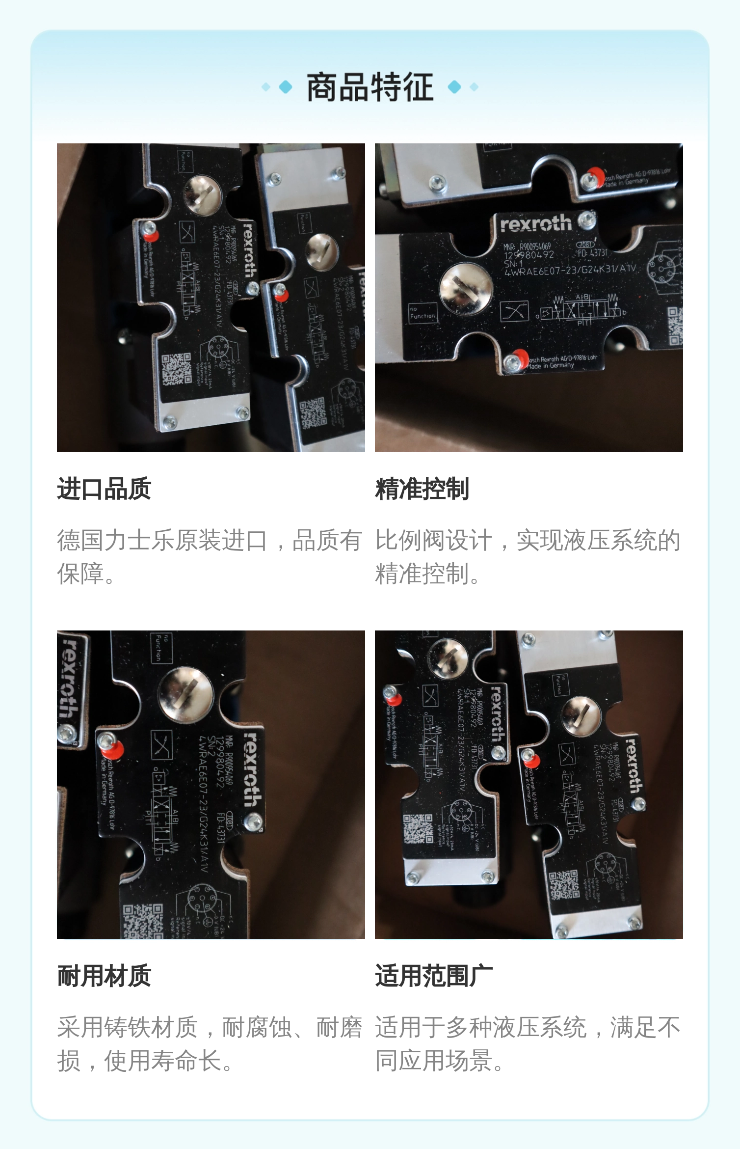 力士乐REXROTH进口比例阀 液压系统专用 4WRAE6E07-24/G24K31/A1V