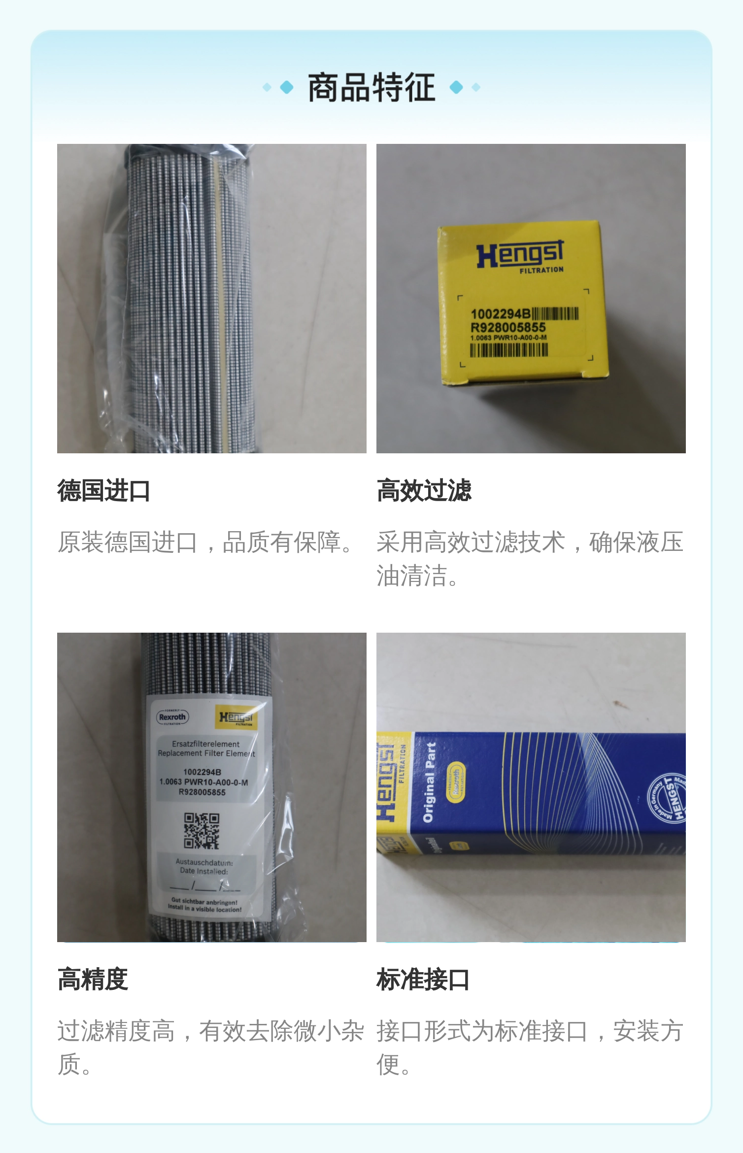 力士乐REXROTH滤芯R928005855 德国进口液压系统配件