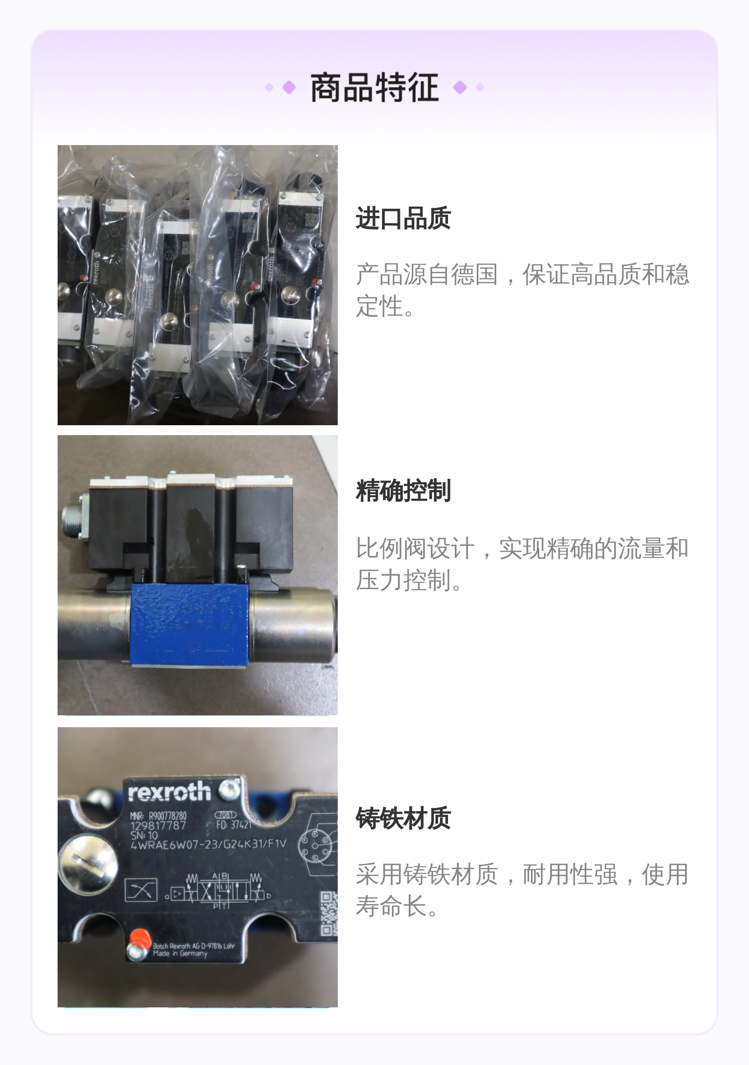 4WRAE6W07-2X/G24K31/F1V R900778280 德国力士乐REXROTH比例阀