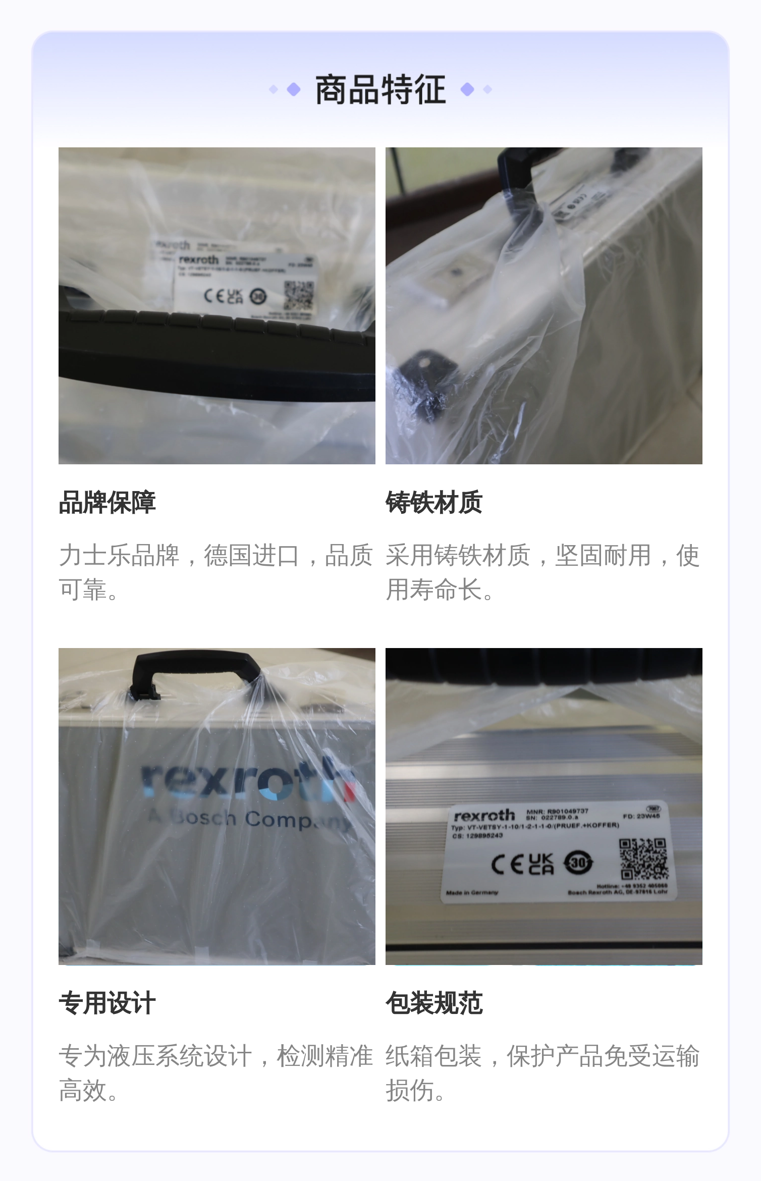 力士乐REXROTH VT-VETSY-1检测仪 铸铁材质 液压系统专用
