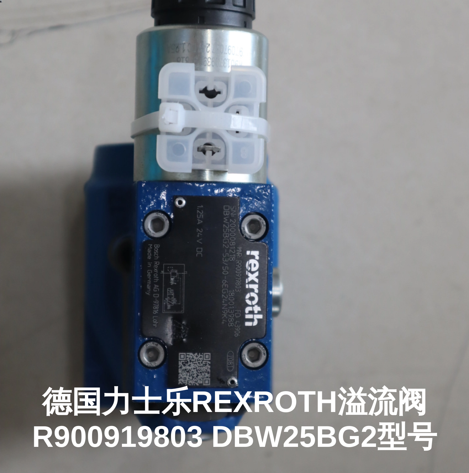 德国力士乐REXROTH溢流阀 R900919803 DBW25BG2型号