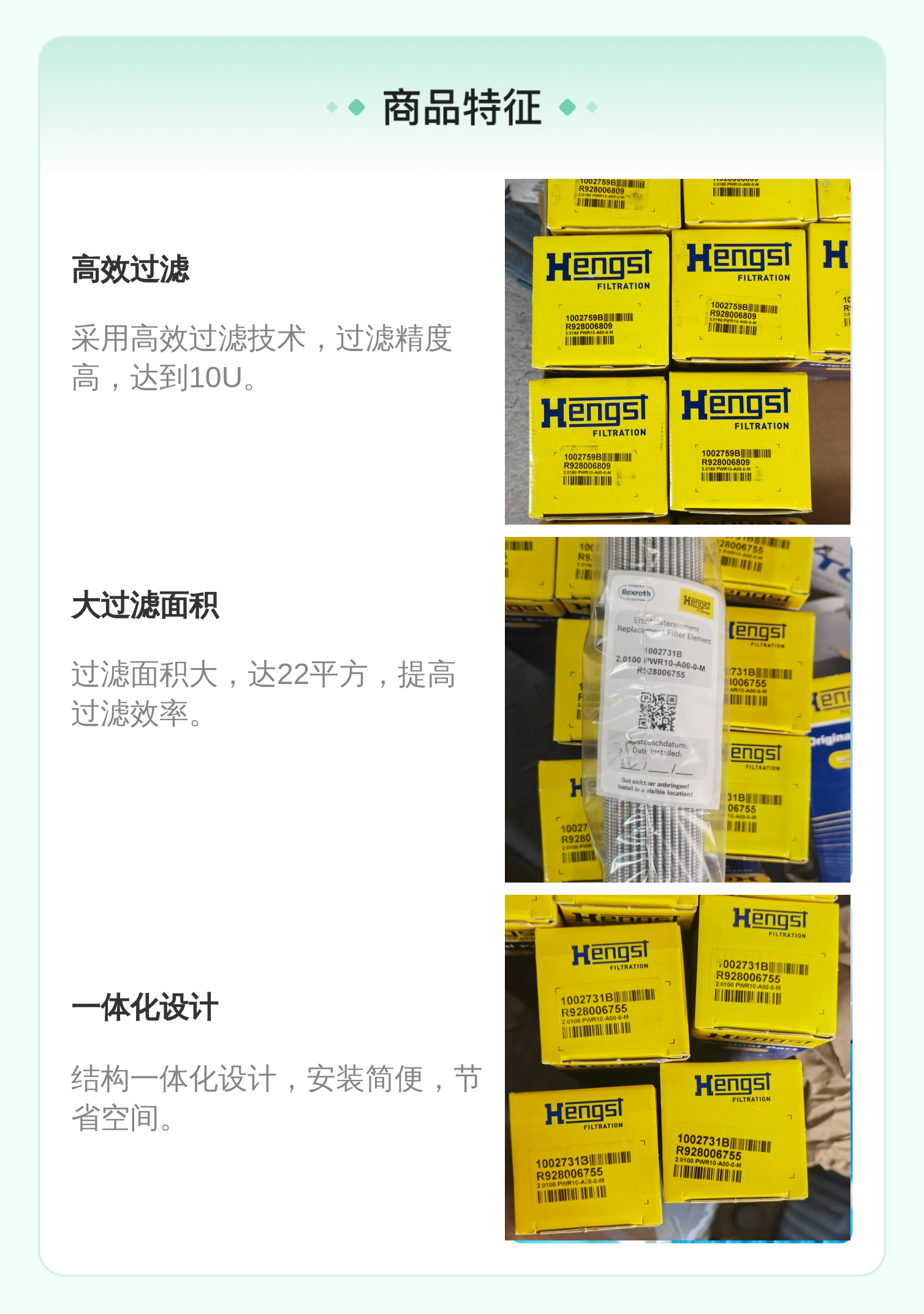 R928006809 2.0160 PWR10-A00-0-M 1002759B汉格斯特HENGST滤芯