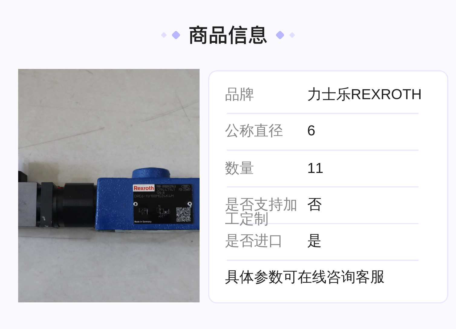 精品R900932943 DRE6-10/100MG24K4M 德国力士乐REXROTH减压阀