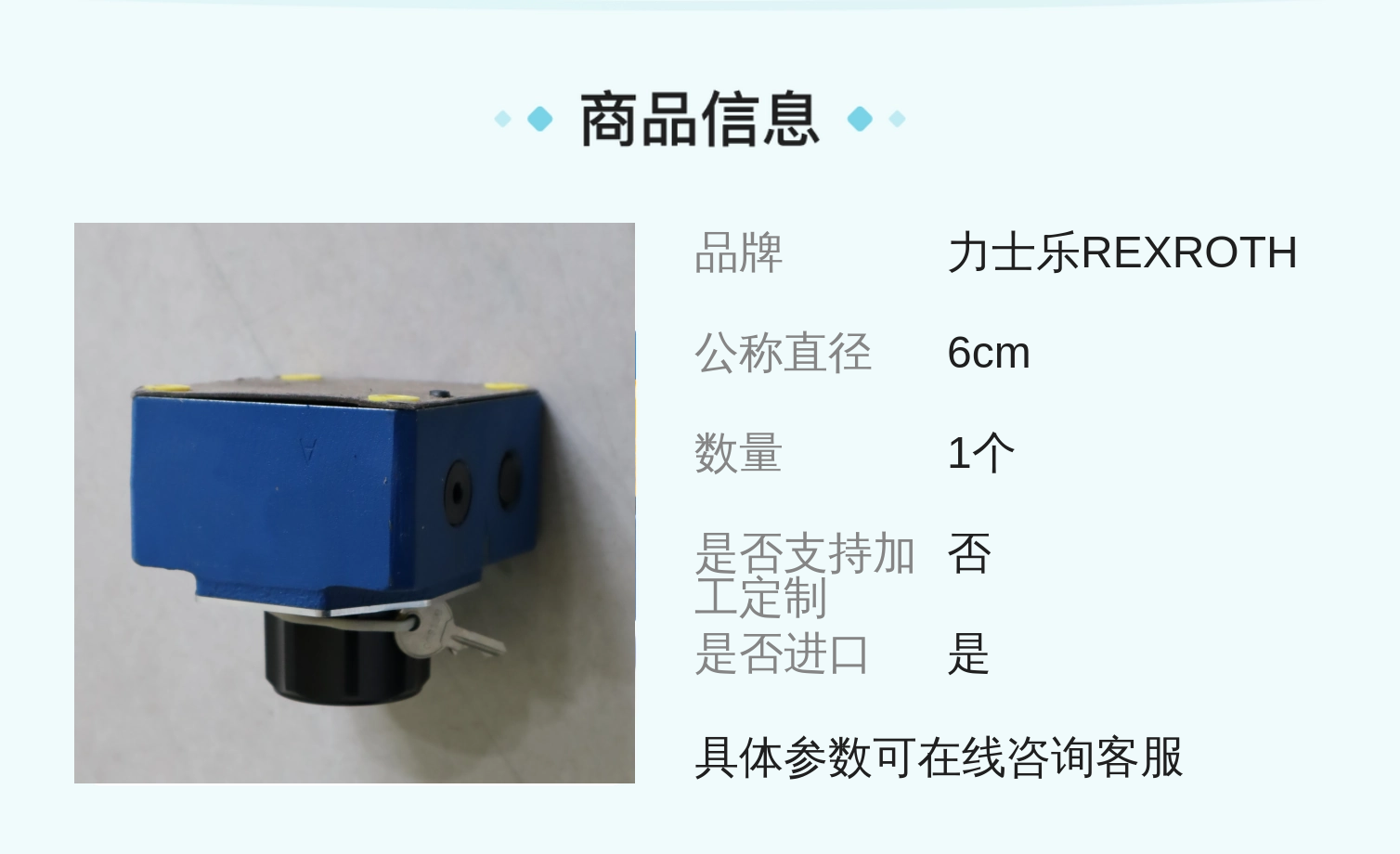 力士乐REXROTH进口平衡阀2FRM10系列 公称直径6cm