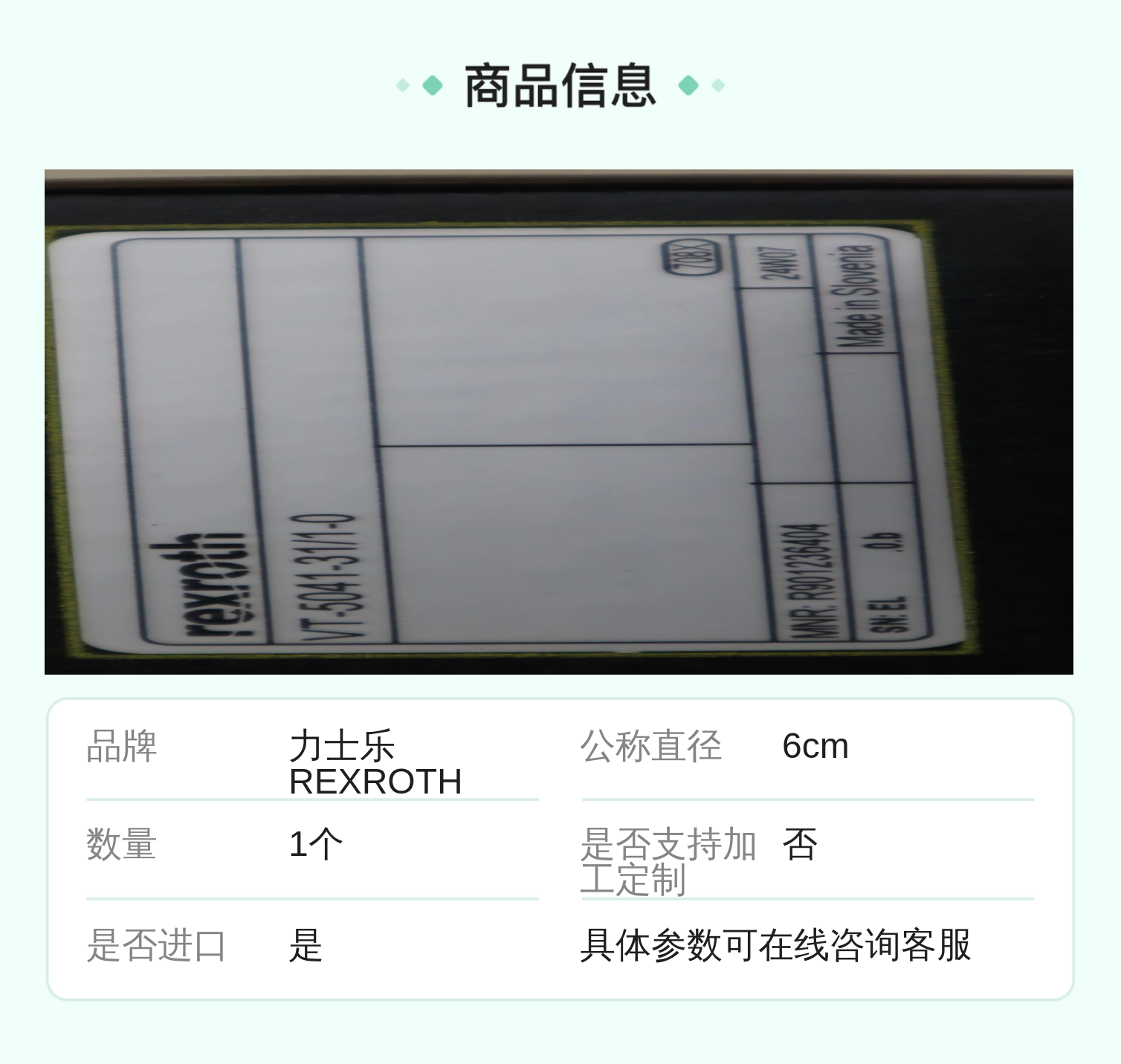 R901236404 VT-5041-31/1-0 VT-5041-3X/1-0 力士乐REXROTH放大器