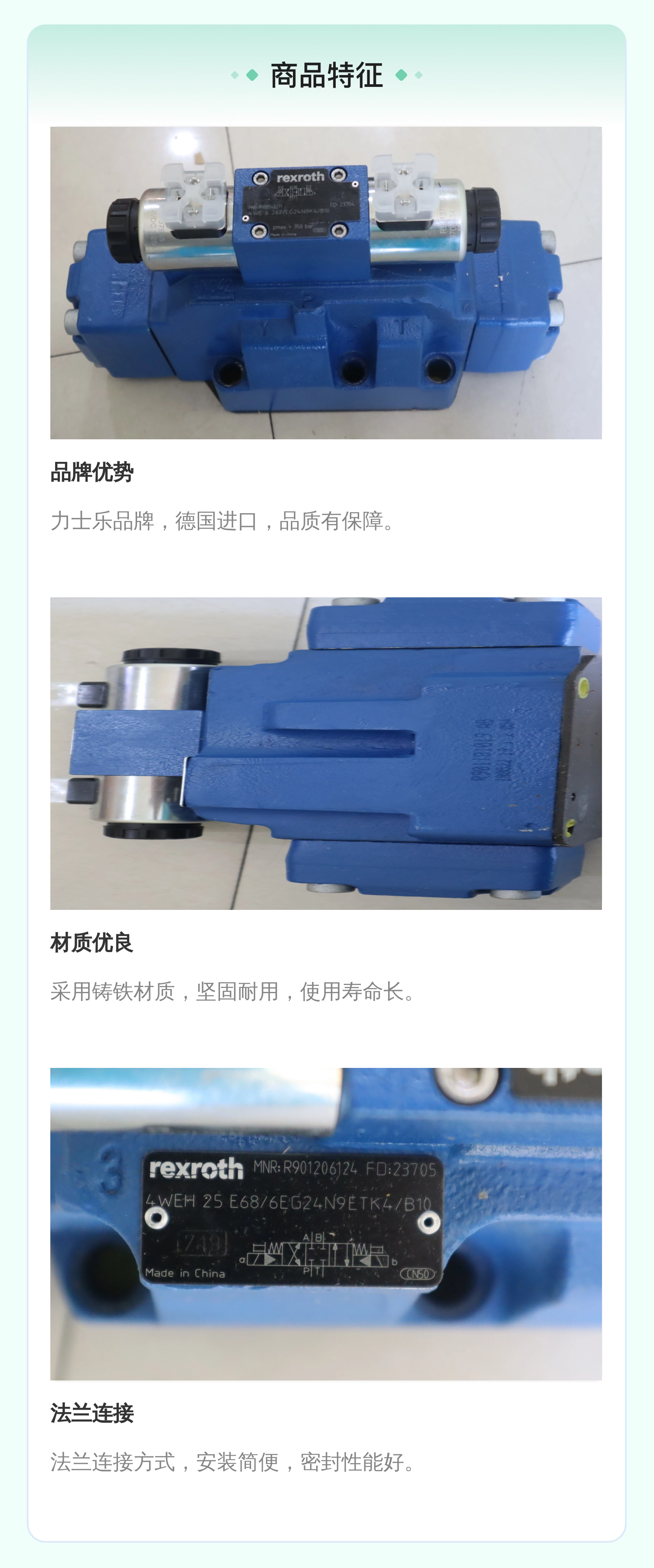 力士乐REXROTH蓝色铸铁电液阀 R901206124 德国进口