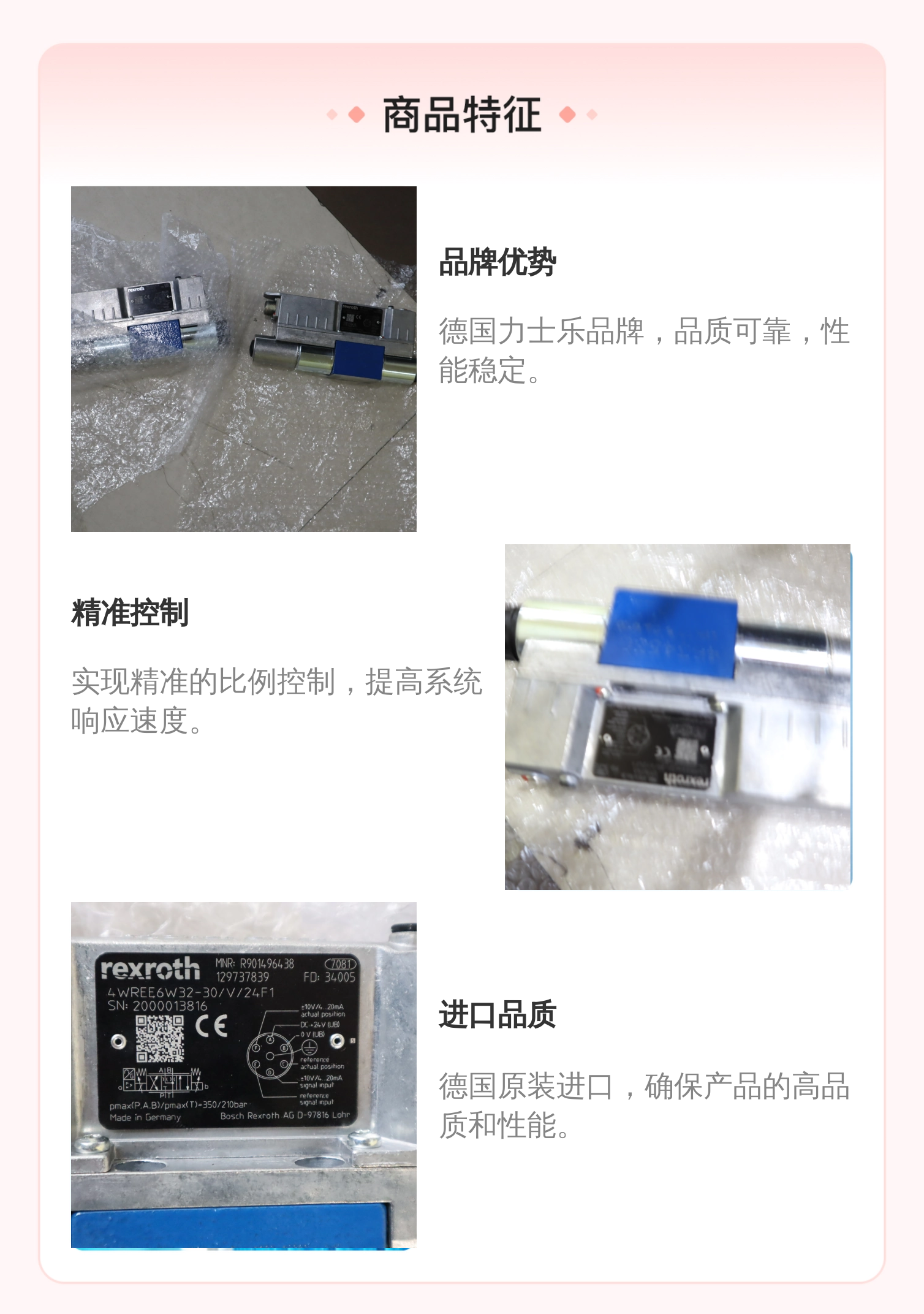 4WREE6W32-3X/V/24F1 R901496438 德国力士乐REXROTH比例阀