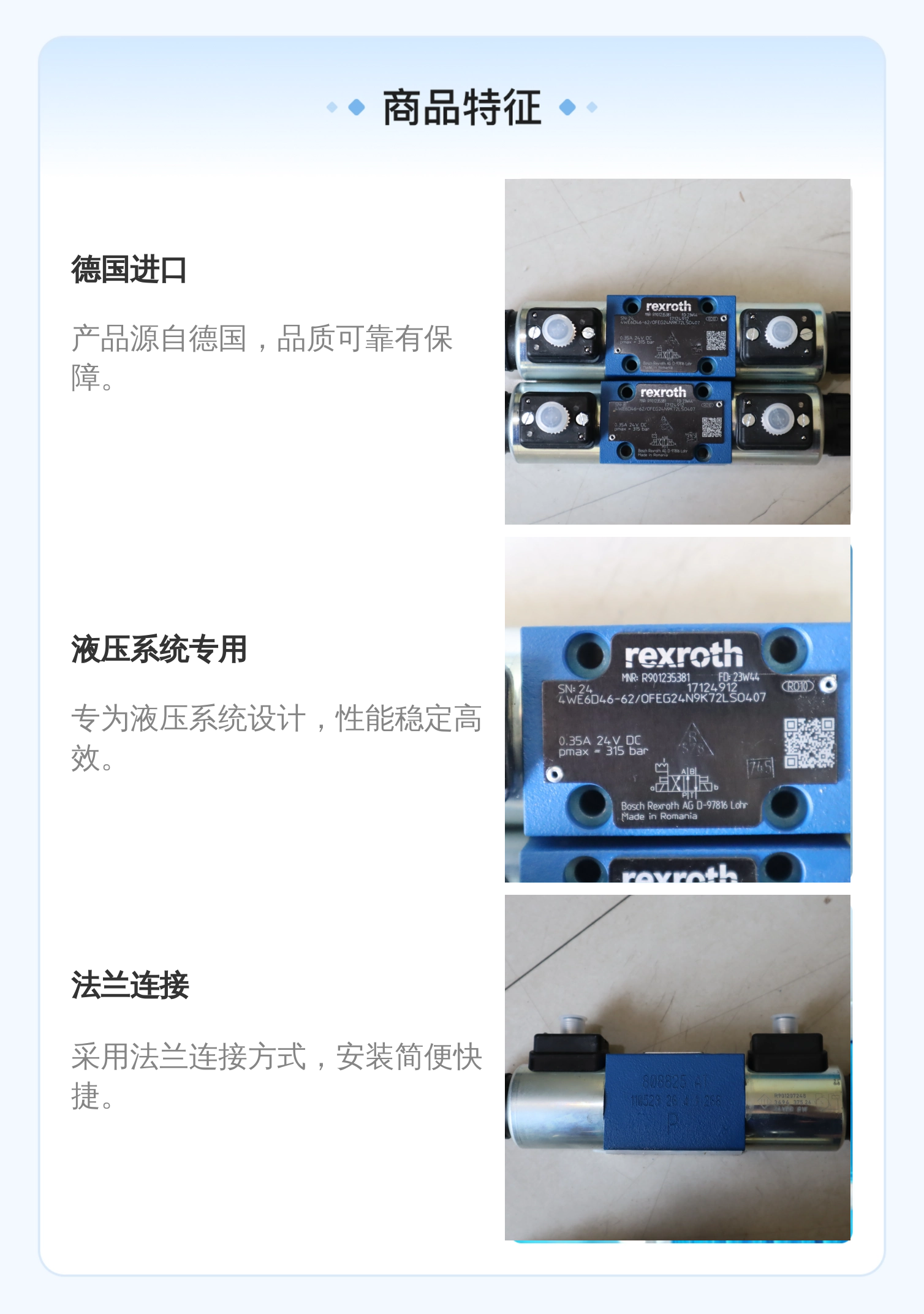 德国进口力士乐电磁阀4WE6D46-62液压系统专用