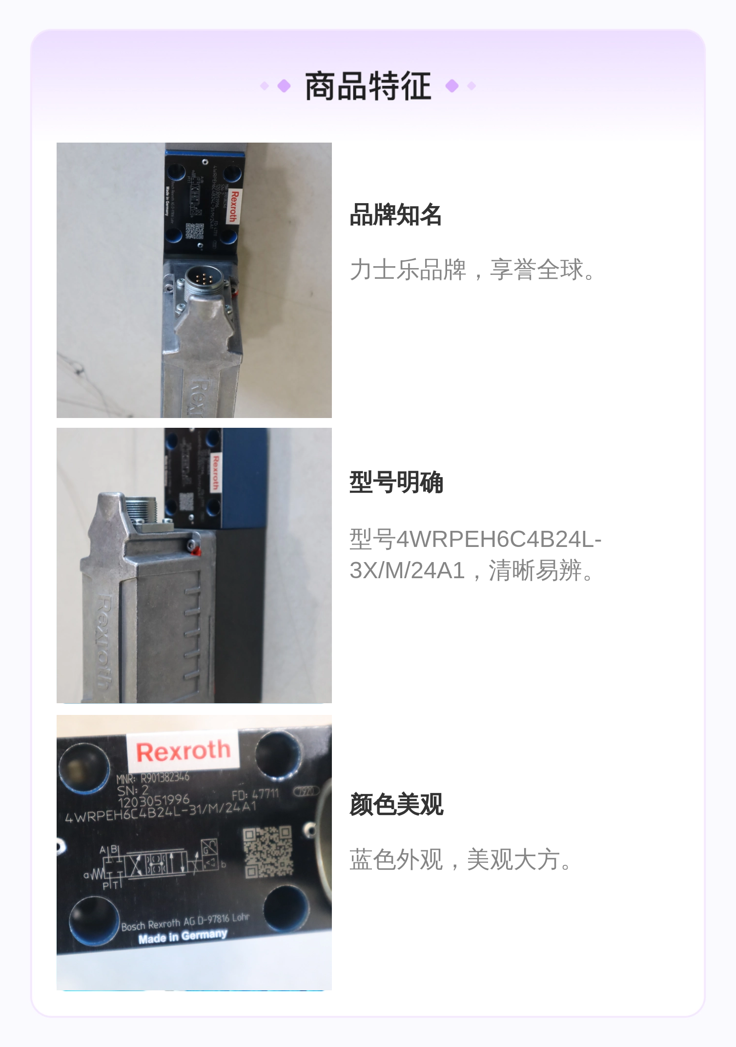 4WRPEH6C4B24L-3X/M/24A1 R901382346 德国REXROTH力士乐伺服阀