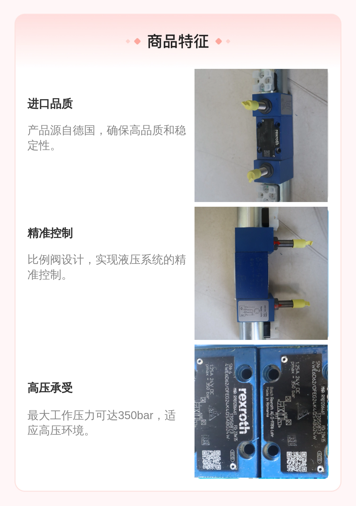 R901206461 4WE6D6X/OFEG24K4QSABG24W 德国力士乐REXROTH比例阀