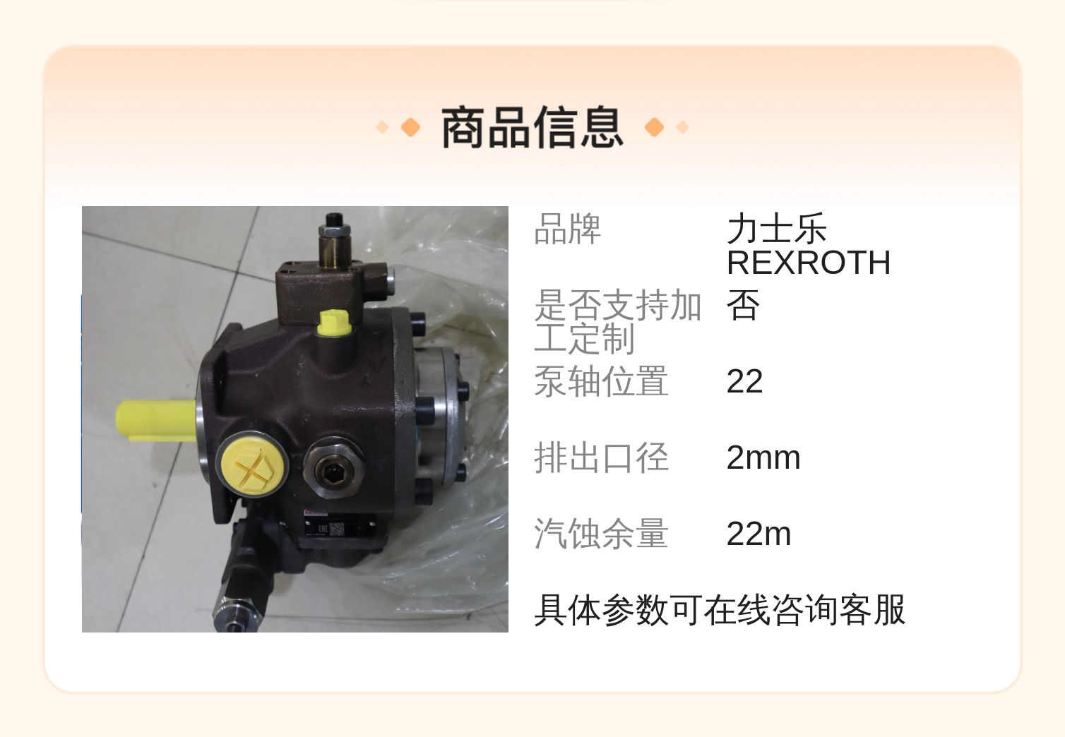 PV7-1A/25-30RE01MC0-16 R900580383 德国力士乐REXROTH叶片泵