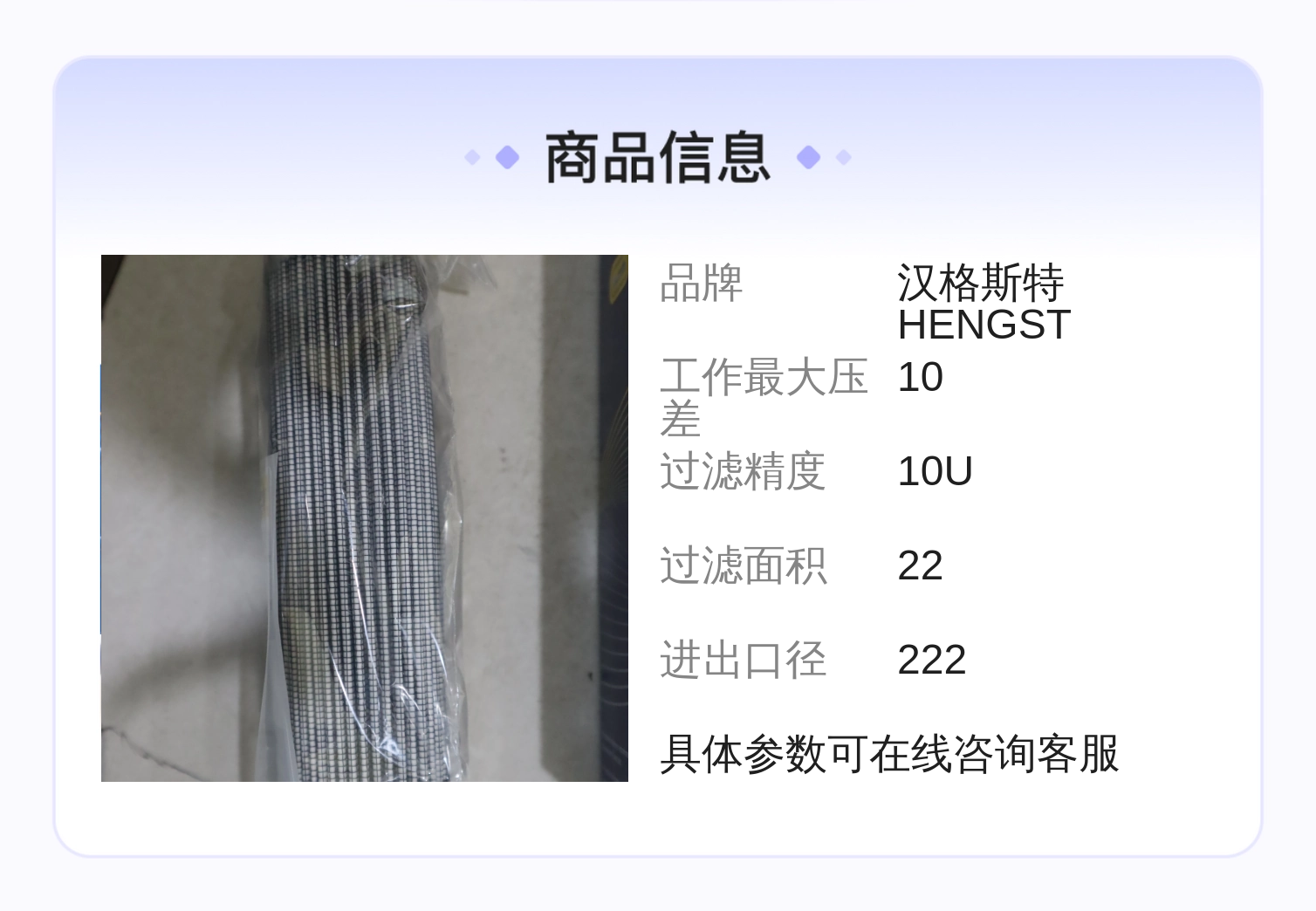 R928006710 2.0063 PWR10-B00-0-M滤芯 10U精度22㎡面积