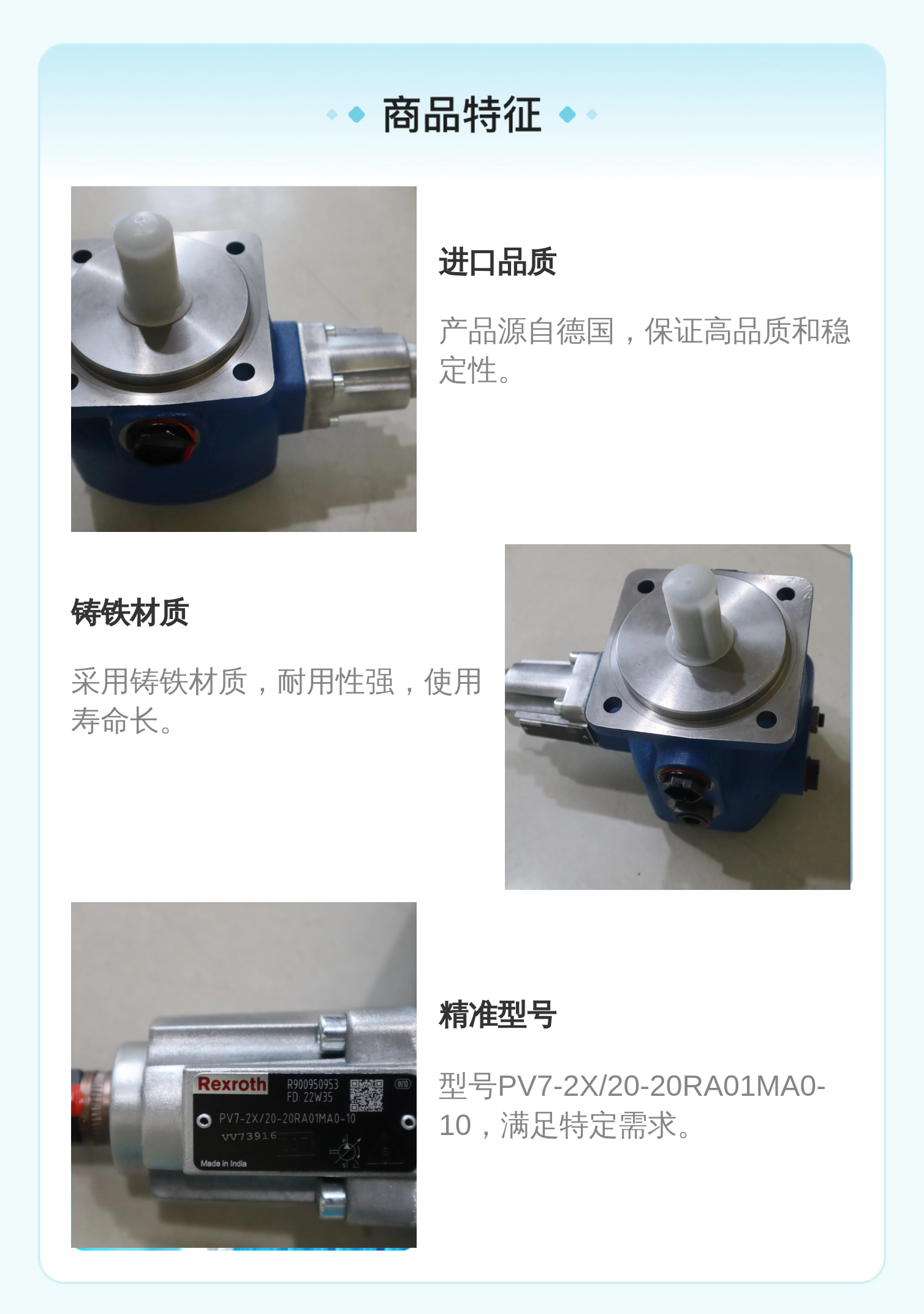 PV7-2X/20-20RA01MA0-10 R900950953 德国力士乐REXROTH叶片泵