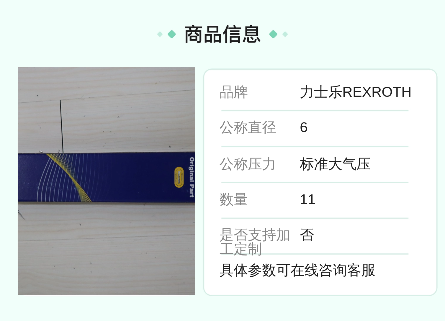 力士乐原装滤芯 液压系统元件 R928006916型号